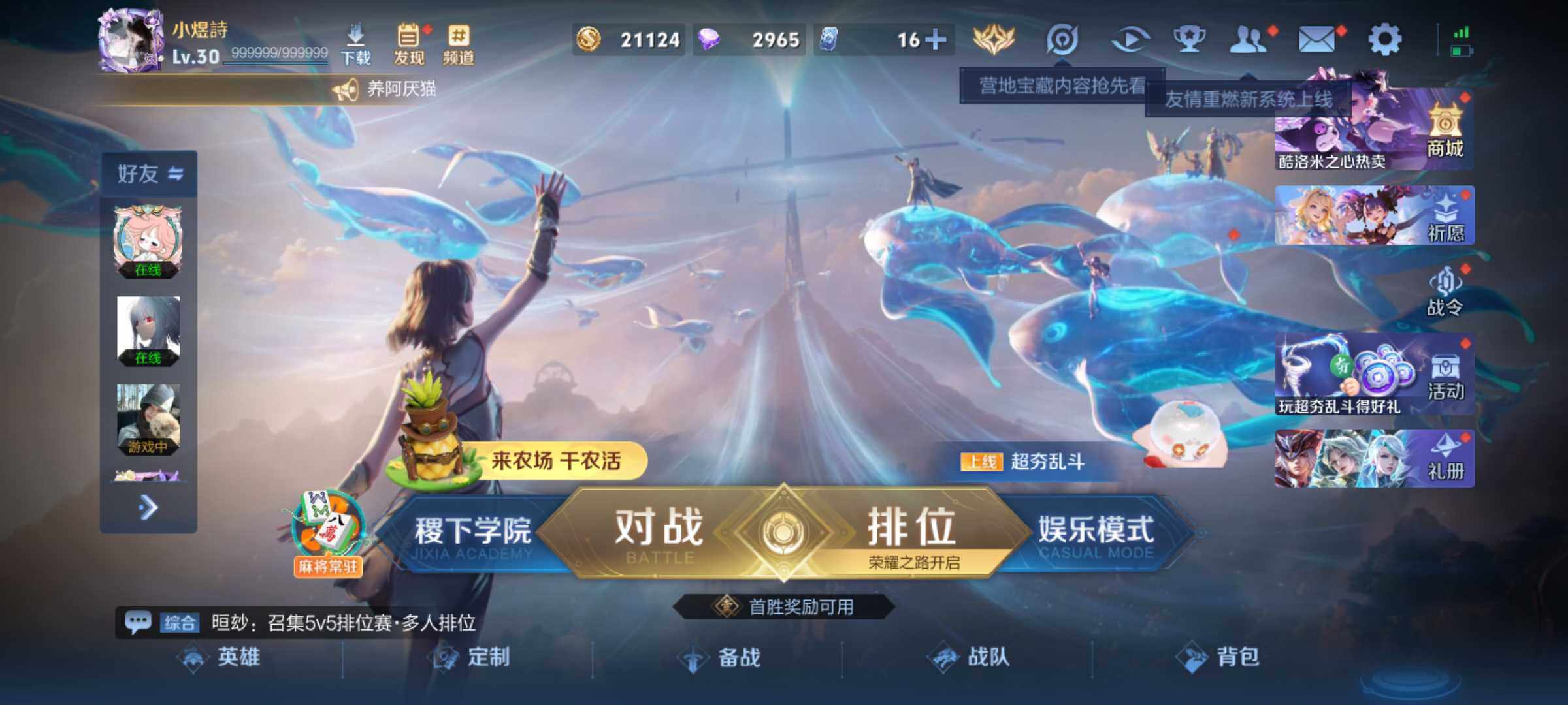 WZJM4425564王者荣耀账号详情图29 WZJM4425564王者荣耀账号详情图29