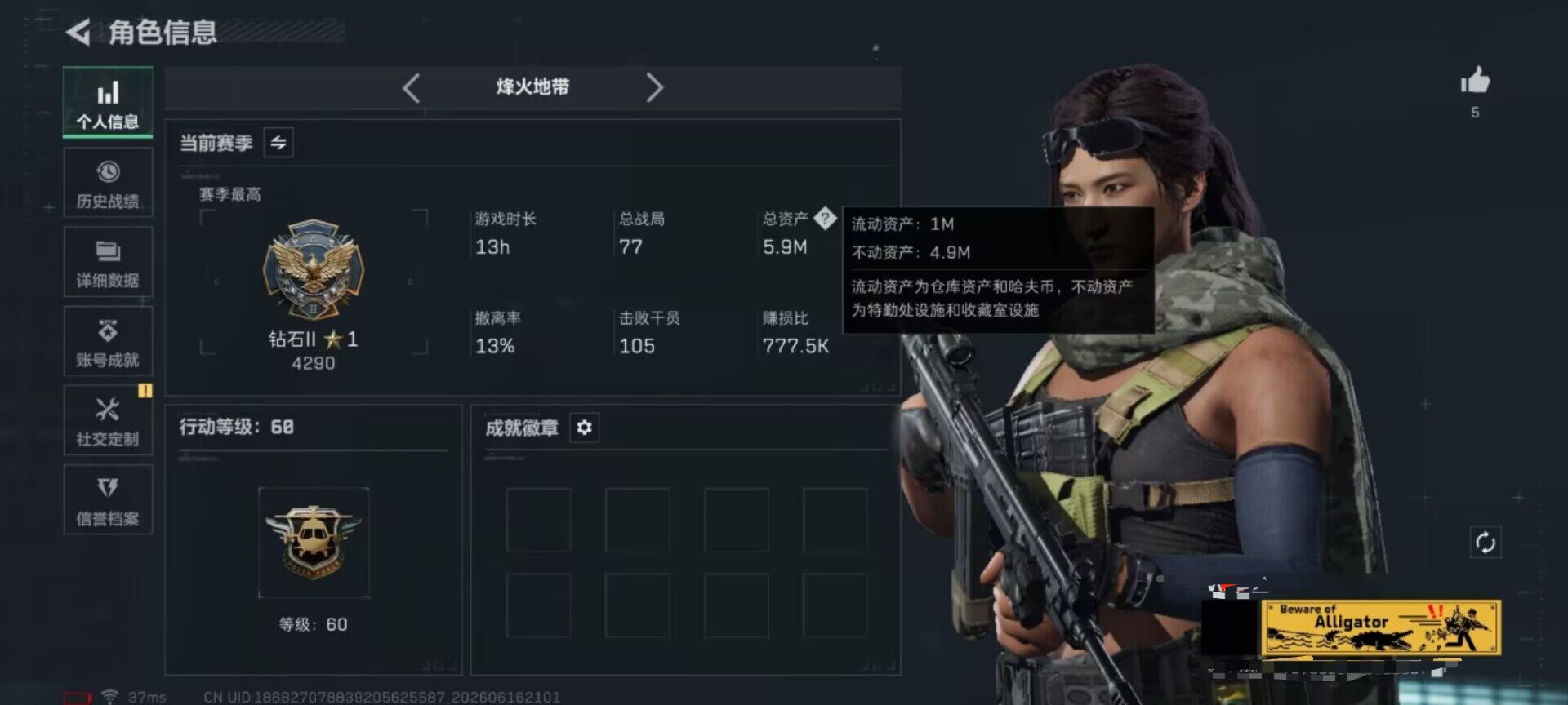 SJZEY4159954三角洲行动账号详情图3 SJZEY4159954三角洲行动账号详情图3
