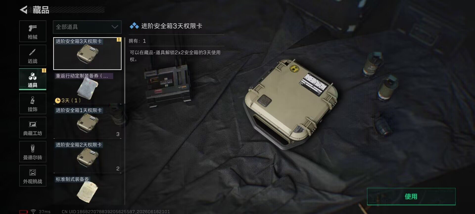 SJZEY4159954三角洲行动账号详情图8 SJZEY4159954三角洲行动账号详情图8