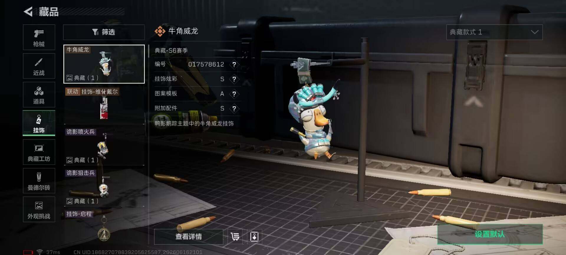 SJZEY4159954三角洲行动账号详情图9 SJZEY4159954三角洲行动账号详情图9