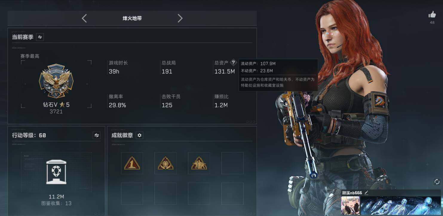 SJZEY4159925三角洲行动账号详情图8 SJZEY4159925三角洲行动账号详情图8