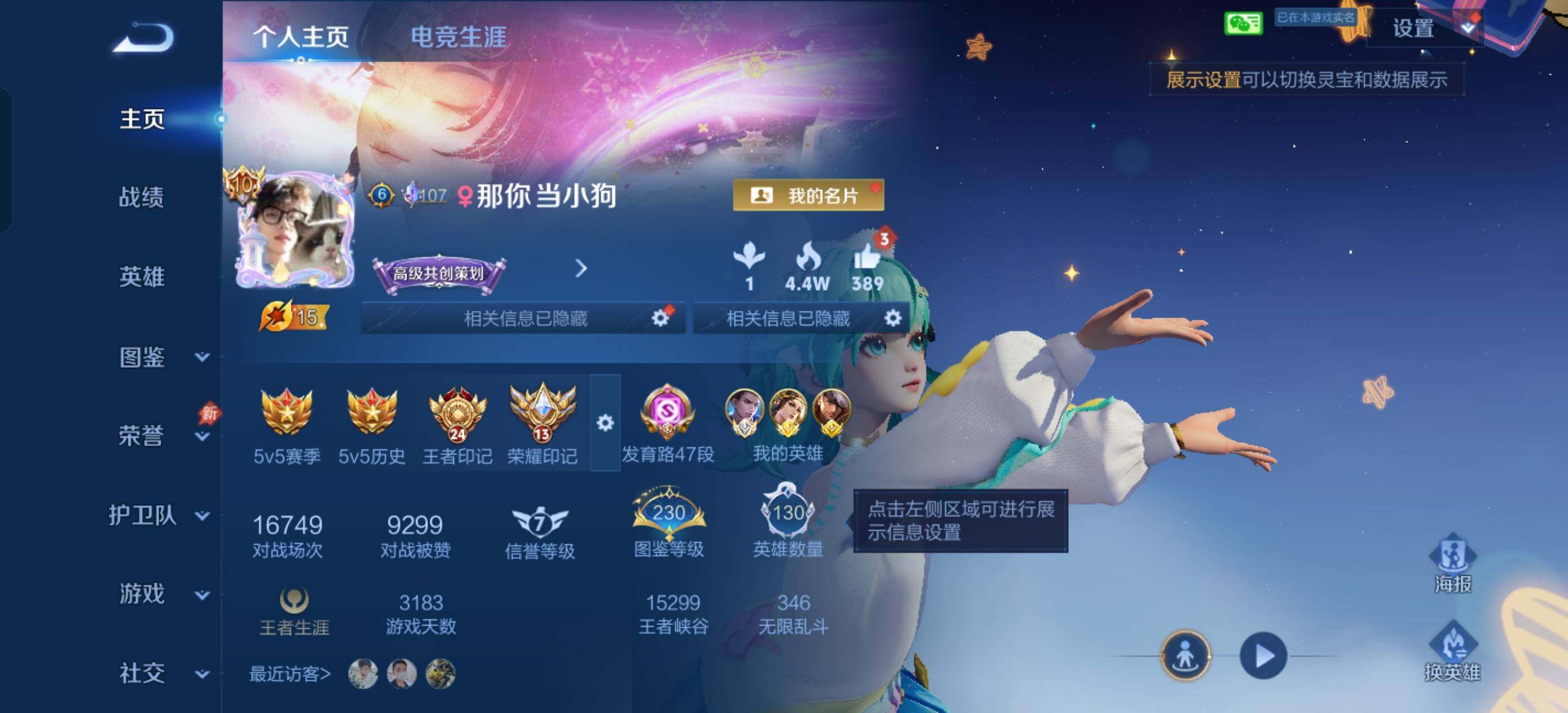 寄设备【店铺主推·荣耀V10·19W流光积分·1.4W小国狄仁杰·11典藏·11无双·10珍品·馥梦繁花·神骥仙使主页·繁花交响诗天幕,雪境奇遇天幕·小兵雪境奇遇·1.37W金标·1.2W金标孙权·