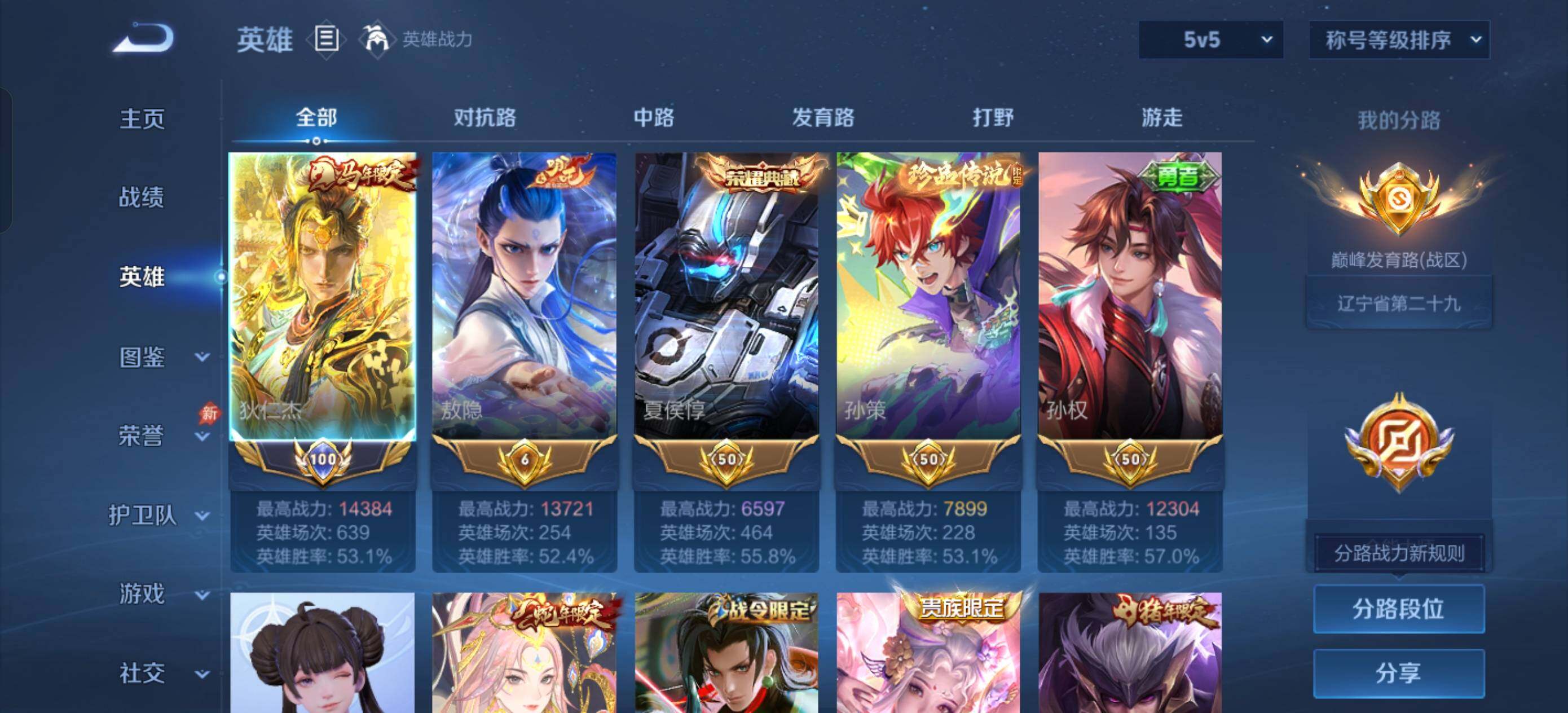 寄设备【店铺主推·荣耀V10·19W流光积分·1.4W小国狄仁杰·11典藏·11无双·10珍品·馥梦繁花·神骥仙使主页·繁花交响诗天幕,雪境奇遇天幕·小兵雪境奇遇·1.37W金标·1.2W金标孙权·