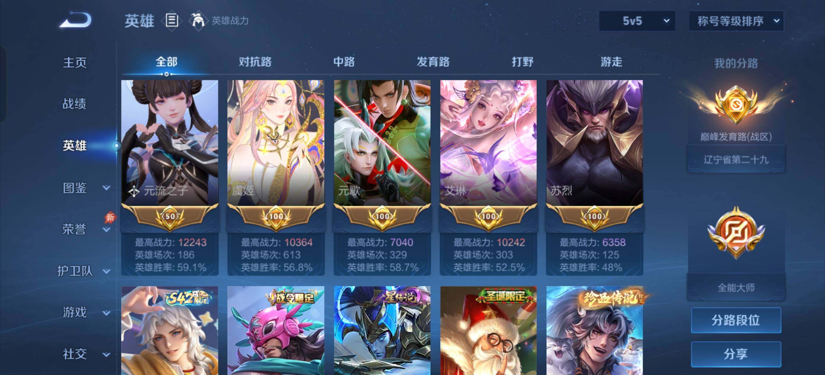 寄设备【店铺主推·荣耀V10·19W流光积分·1.4W小国狄仁杰·11典藏·11无双·10珍品·馥梦繁花·神骥仙使主页·繁花交响诗天幕,雪境奇遇天幕·小兵雪境奇遇·1.37W金标·1.2W金标孙权·