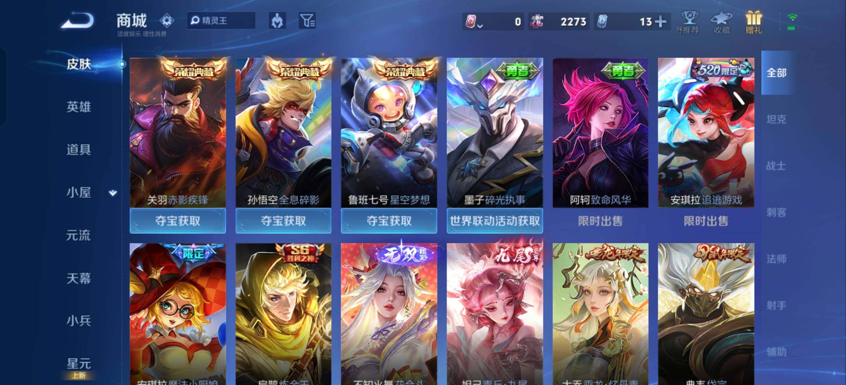 寄设备【店铺主推·荣耀V10·19W流光积分·1.4W小国狄仁杰·11典藏·11无双·10珍品·馥梦繁花·神骥仙使主页·繁花交响诗天幕,雪境奇遇天幕·小兵雪境奇遇·1.37W金标·1.2W金标孙权·