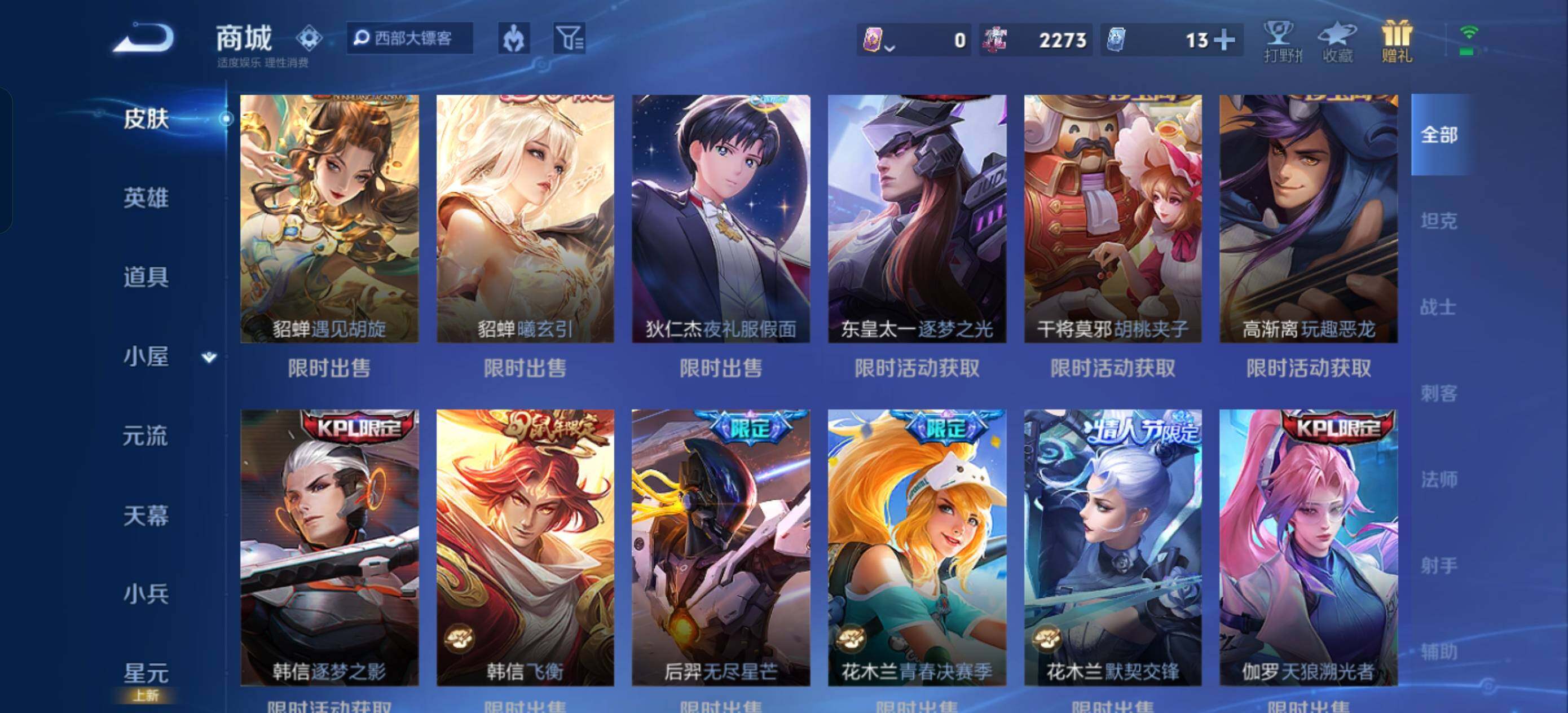 寄设备【店铺主推·荣耀V10·19W流光积分·1.4W小国狄仁杰·11典藏·11无双·10珍品·馥梦繁花·神骥仙使主页·繁花交响诗天幕,雪境奇遇天幕·小兵雪境奇遇·1.37W金标·1.2W金标孙权·