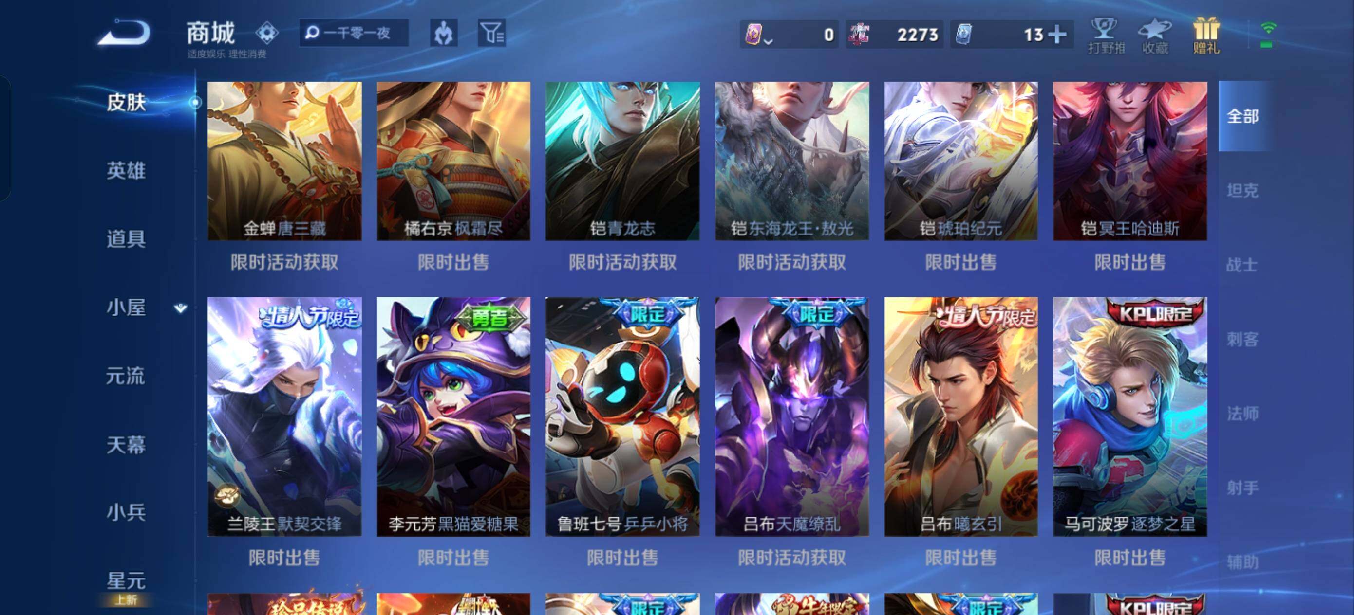 寄设备【店铺主推·荣耀V10·19W流光积分·1.4W小国狄仁杰·11典藏·11无双·10珍品·馥梦繁花·神骥仙使主页·繁花交响诗天幕,雪境奇遇天幕·小兵雪境奇遇·1.37W金标·1.2W金标孙权·