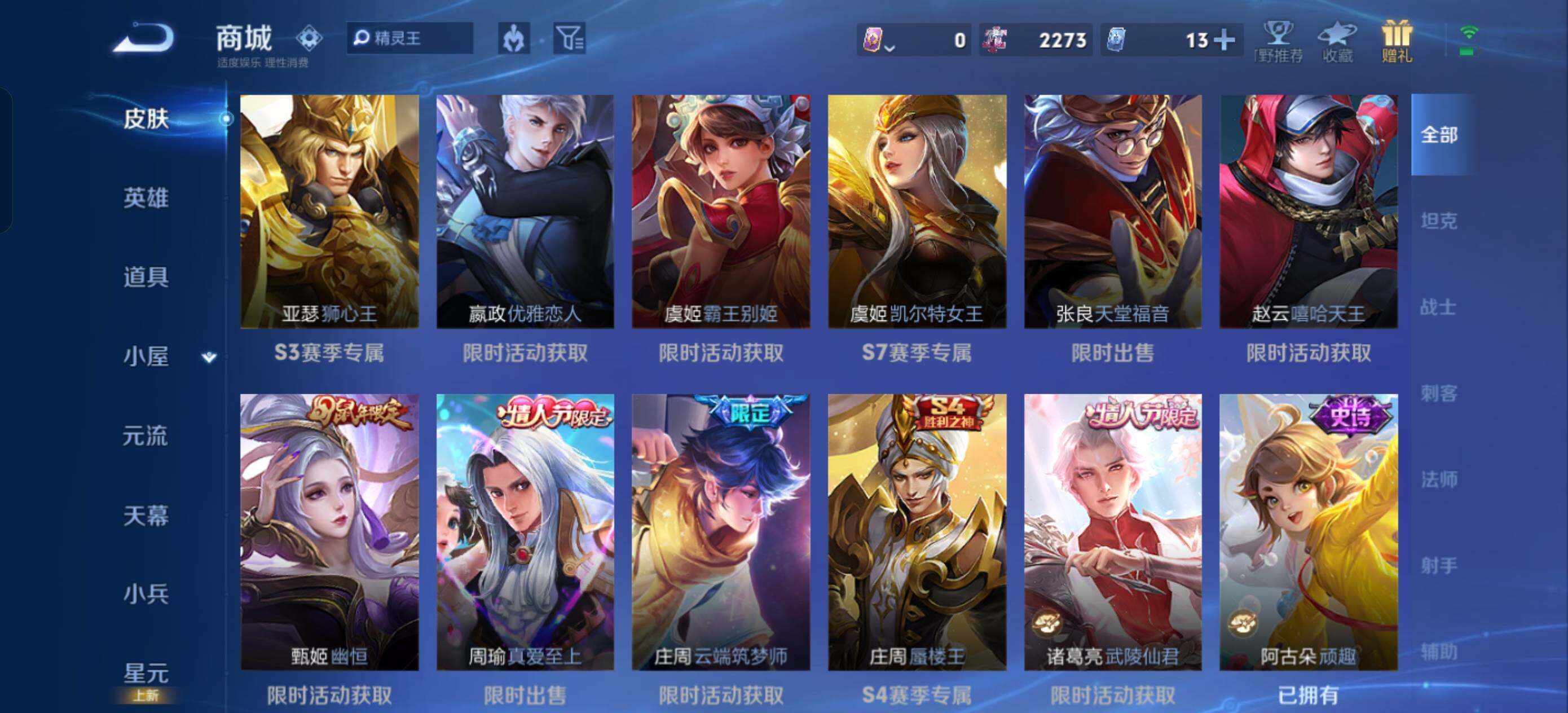 寄设备【店铺主推·荣耀V10·19W流光积分·1.4W小国狄仁杰·11典藏·11无双·10珍品·馥梦繁花·神骥仙使主页·繁花交响诗天幕,雪境奇遇天幕·小兵雪境奇遇·1.37W金标·1.2W金标孙权·