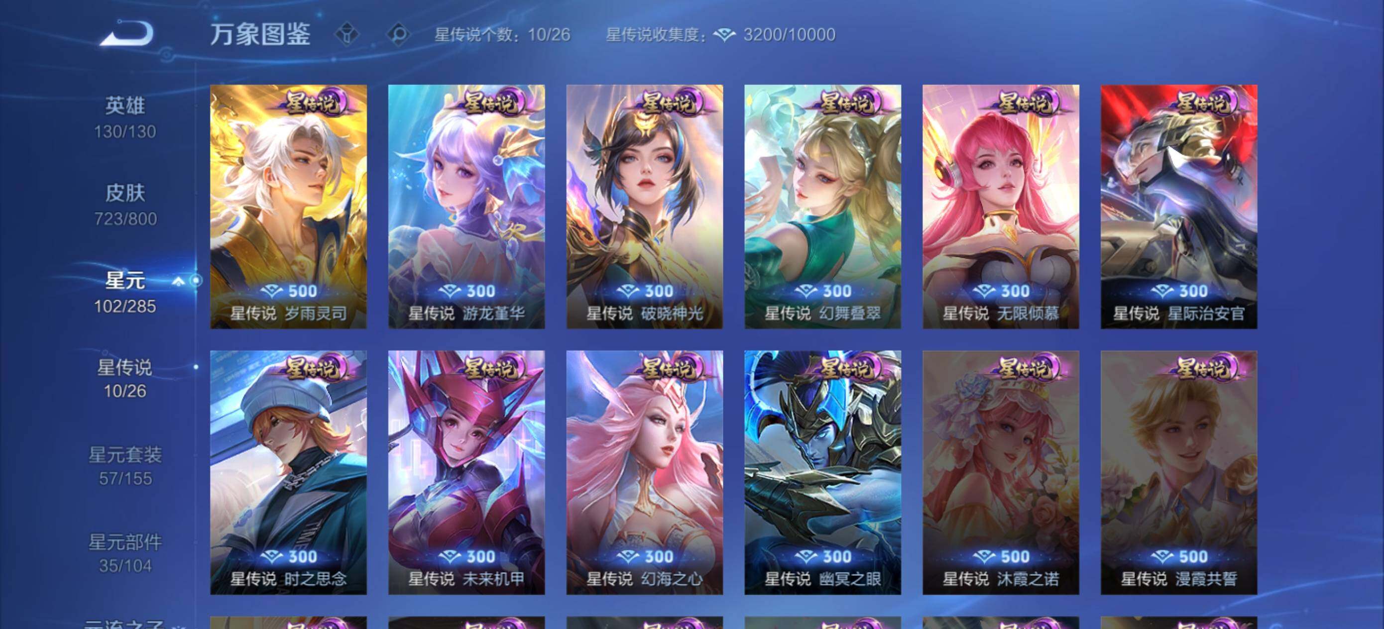 寄设备【店铺主推·荣耀V10·19W流光积分·1.4W小国狄仁杰·11典藏·11无双·10珍品·馥梦繁花·神骥仙使主页·繁花交响诗天幕,雪境奇遇天幕·小兵雪境奇遇·1.37W金标·1.2W金标孙权·