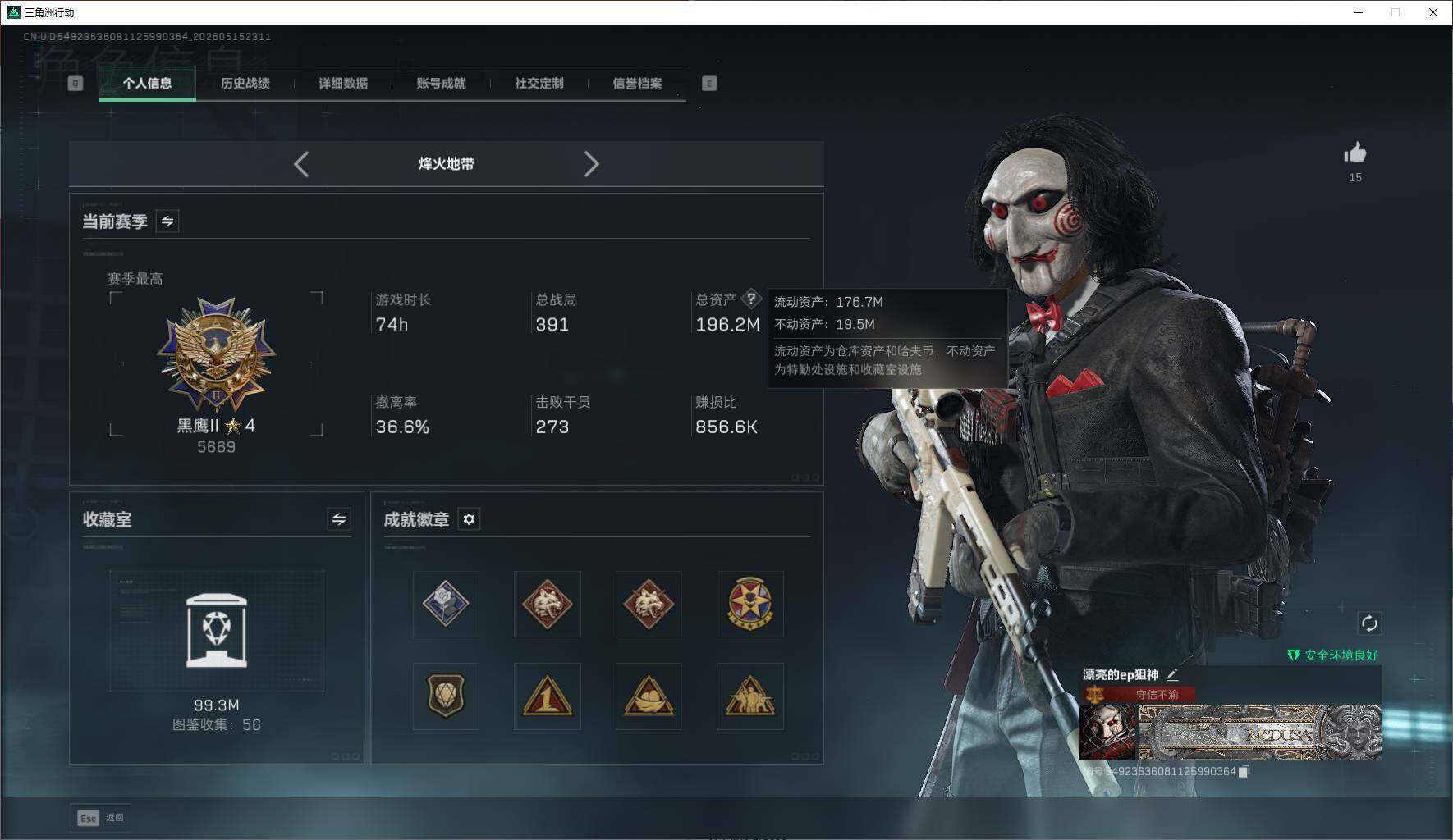 SJZEY4159926三角洲行动账号详情图13 SJZEY4159926三角洲行动账号详情图13