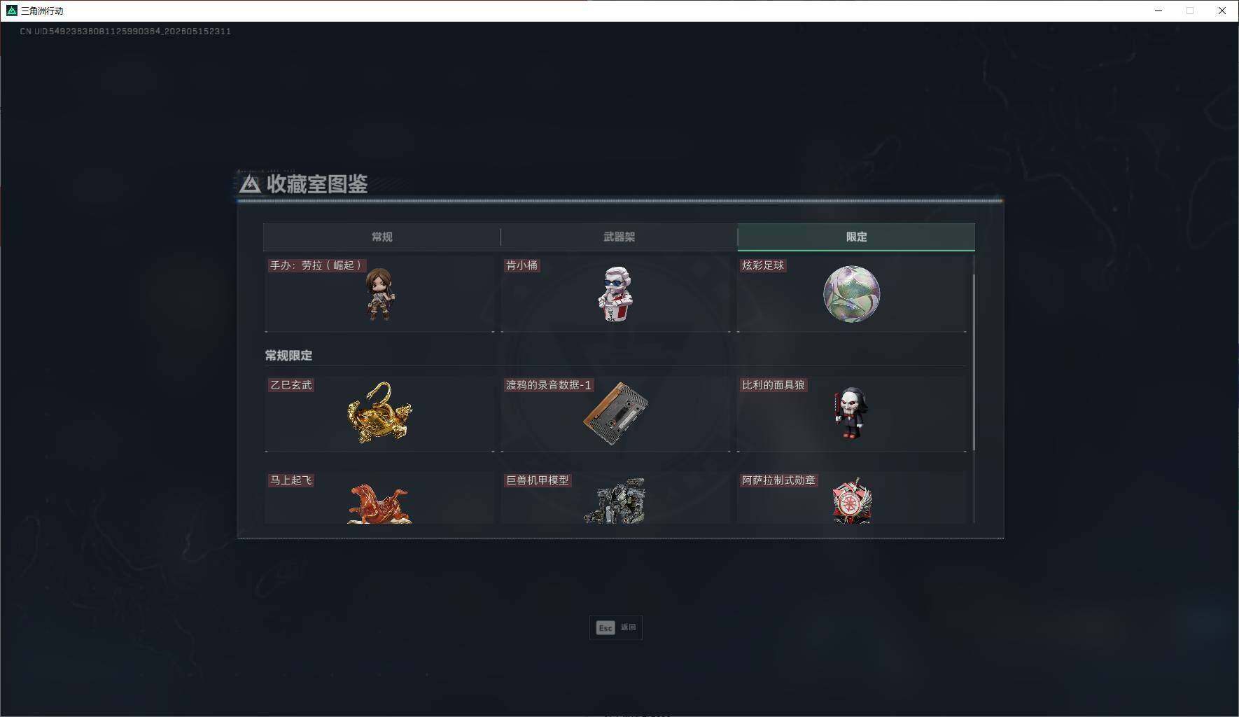 SJZEY4159926三角洲行动账号详情图14 SJZEY4159926三角洲行动账号详情图14