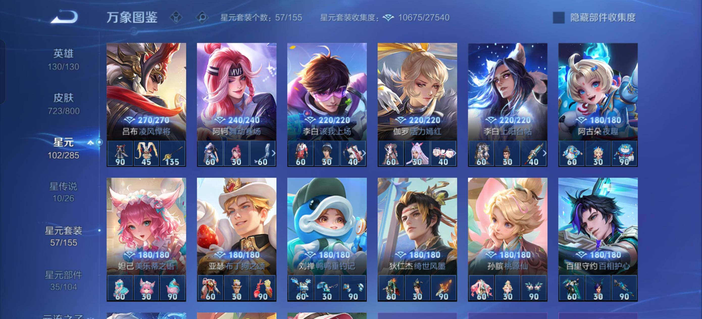 寄设备【店铺主推·荣耀V10·19W流光积分·1.4W小国狄仁杰·11典藏·11无双·10珍品·馥梦繁花·神骥仙使主页·繁花交响诗天幕,雪境奇遇天幕·小兵雪境奇遇·1.37W金标·1.2W金标孙权·