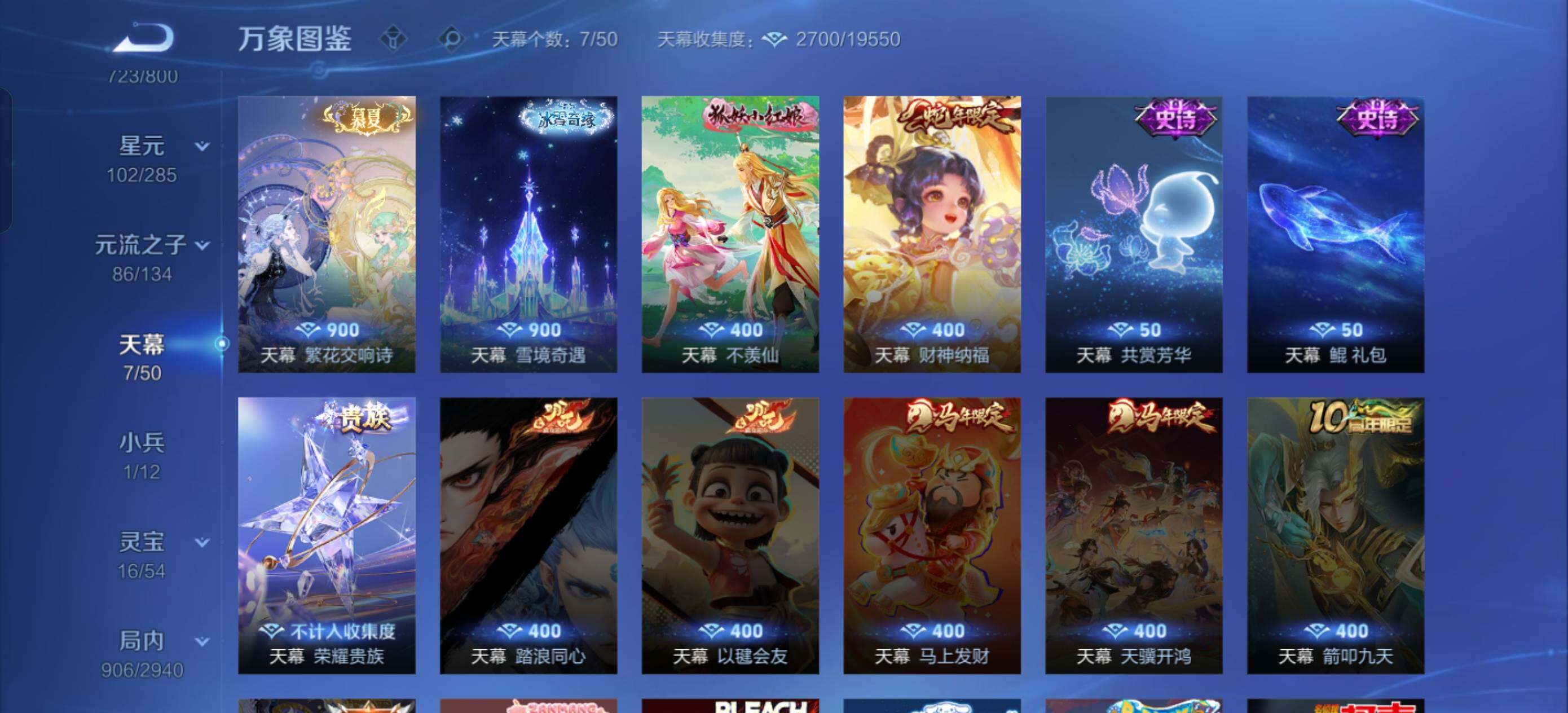 寄设备【店铺主推·荣耀V10·19W流光积分·1.4W小国狄仁杰·11典藏·11无双·10珍品·馥梦繁花·神骥仙使主页·繁花交响诗天幕,雪境奇遇天幕·小兵雪境奇遇·1.37W金标·1.2W金标孙权·