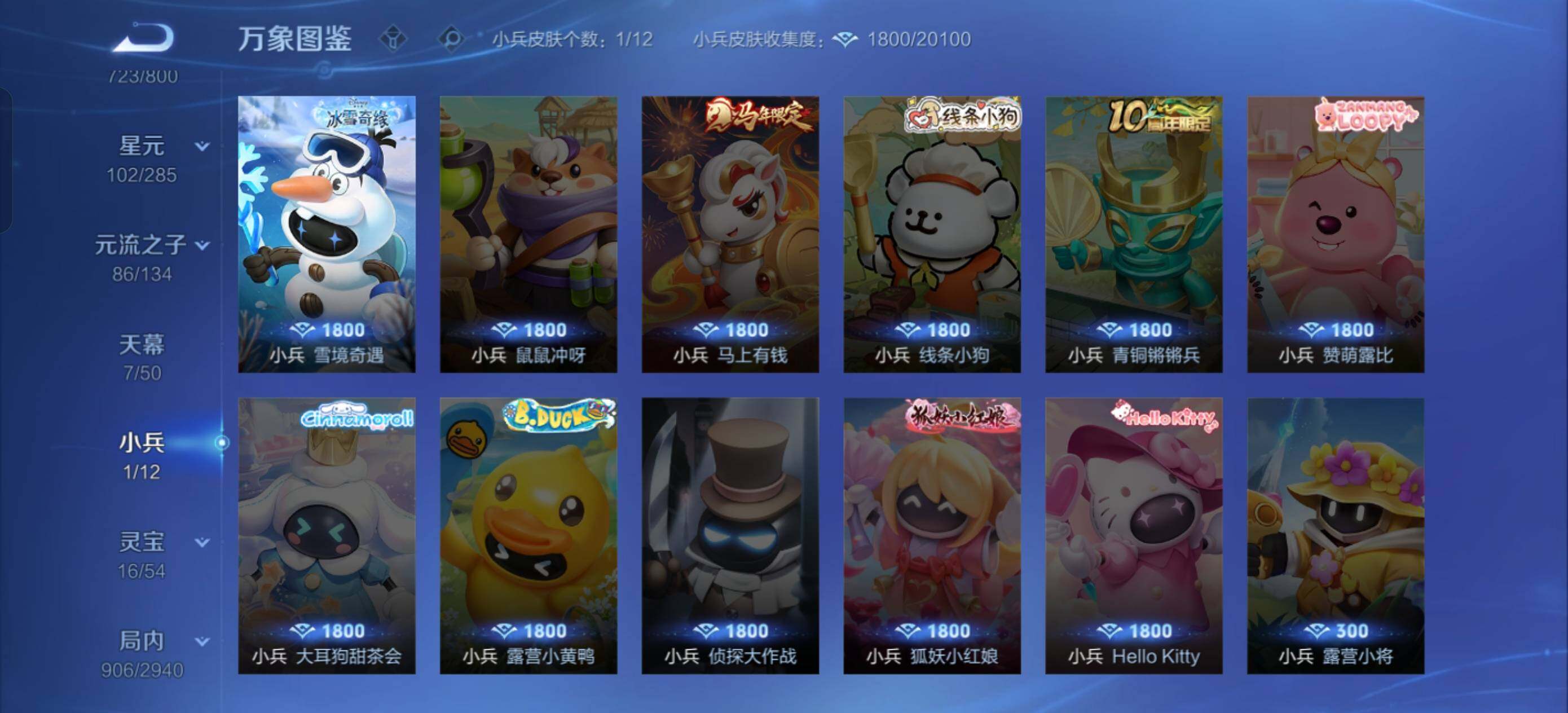 寄设备【店铺主推·荣耀V10·19W流光积分·1.4W小国狄仁杰·11典藏·11无双·10珍品·馥梦繁花·神骥仙使主页·繁花交响诗天幕,雪境奇遇天幕·小兵雪境奇遇·1.37W金标·1.2W金标孙权·