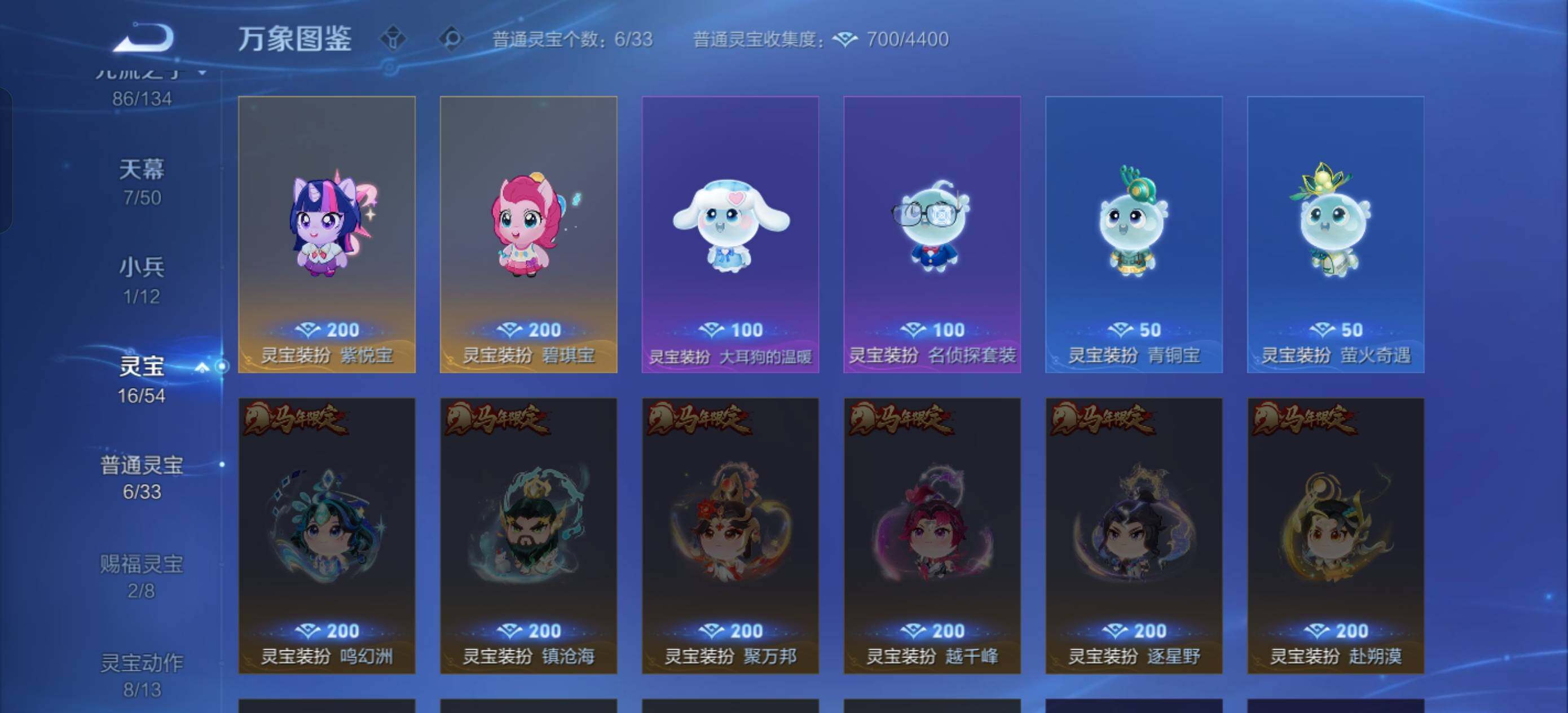 寄设备【店铺主推·荣耀V10·19W流光积分·1.4W小国狄仁杰·11典藏·11无双·10珍品·馥梦繁花·神骥仙使主页·繁花交响诗天幕,雪境奇遇天幕·小兵雪境奇遇·1.37W金标·1.2W金标孙权·