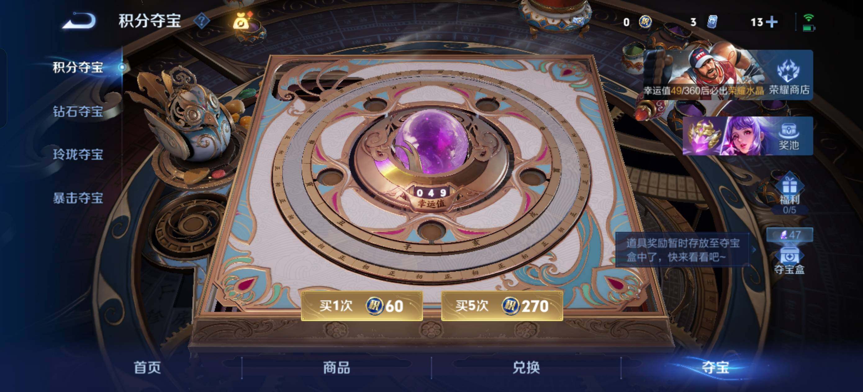 寄设备【店铺主推·荣耀V10·19W流光积分·1.4W小国狄仁杰·11典藏·11无双·10珍品·馥梦繁花·神骥仙使主页·繁花交响诗天幕,雪境奇遇天幕·小兵雪境奇遇·1.37W金标·1.2W金标孙权·