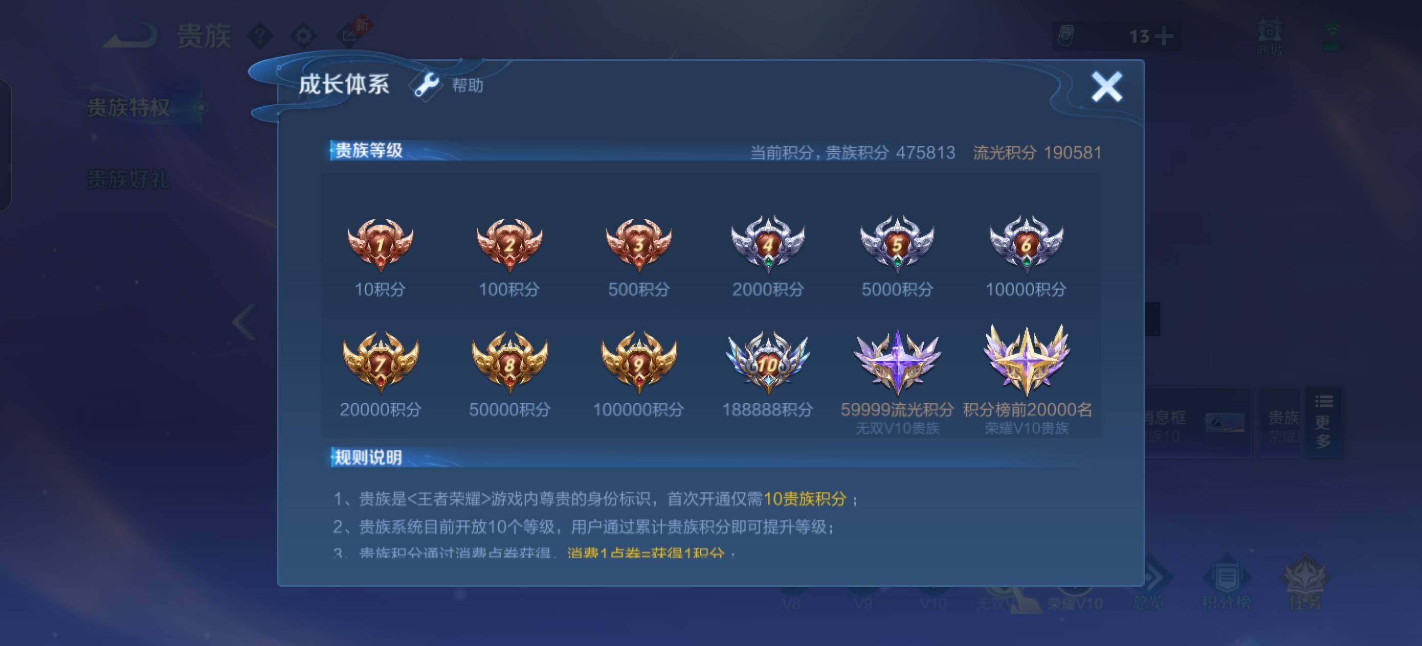 寄设备【店铺主推·荣耀V10·19W流光积分·1.4W小国狄仁杰·11典藏·11无双·10珍品·馥梦繁花·神骥仙使主页·繁花交响诗天幕,雪境奇遇天幕·小兵雪境奇遇·1.37W金标·1.2W金标孙权·