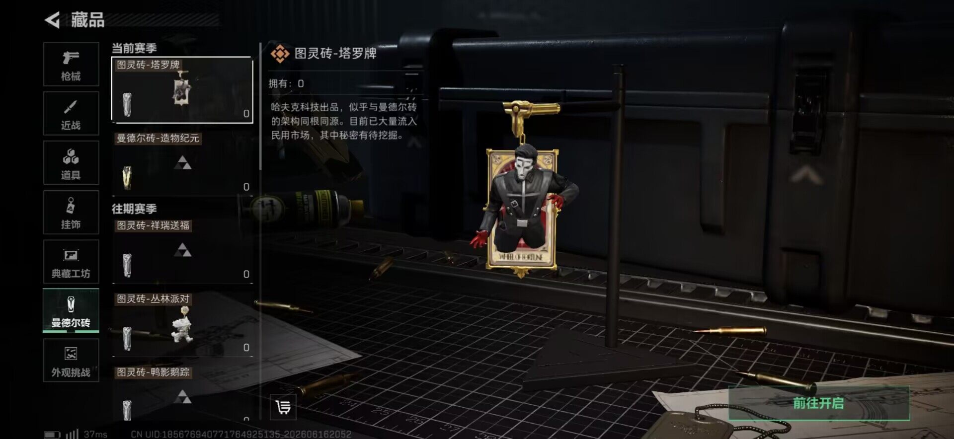 SJZEY4160446三角洲行动账号详情图10 SJZEY4160446三角洲行动账号详情图10