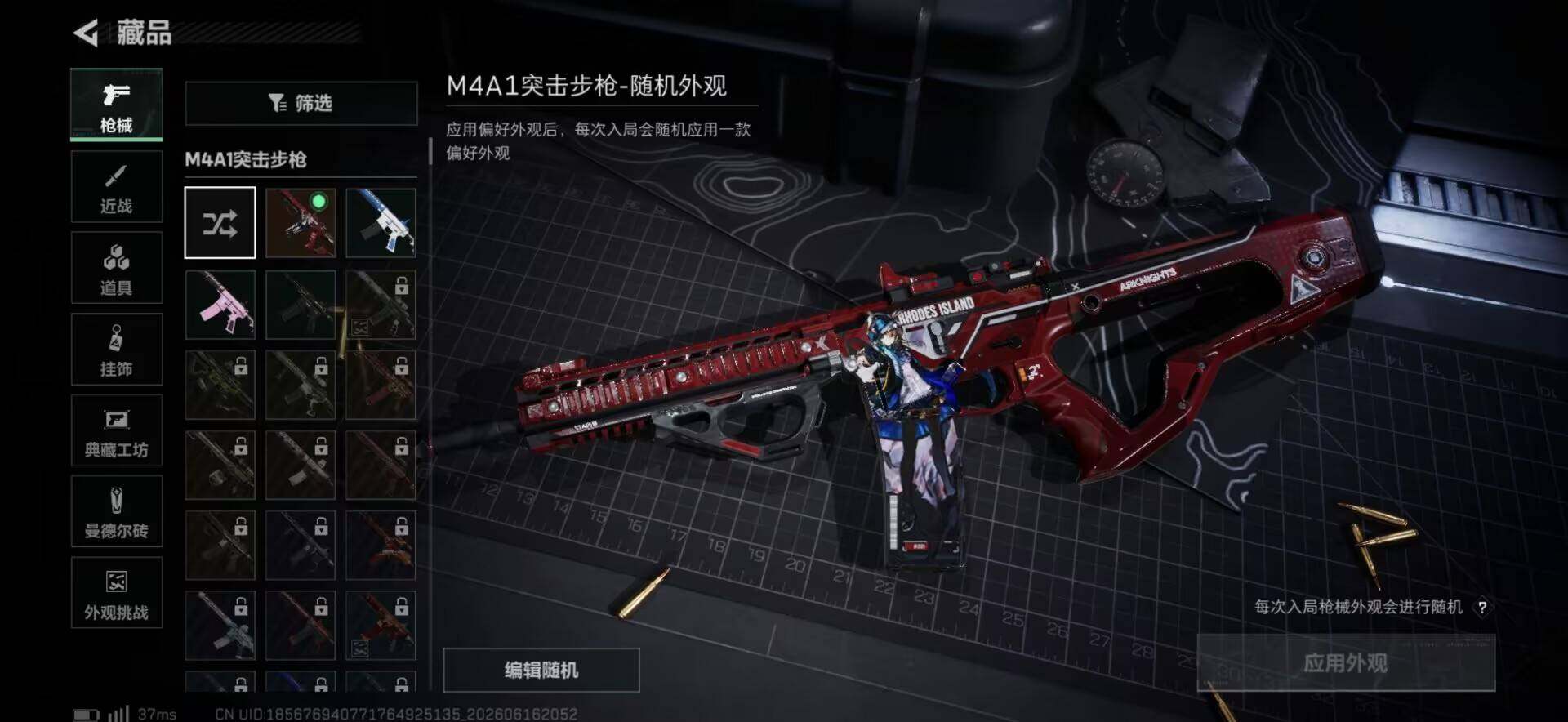 SJZEY4160446三角洲行动账号详情图11 SJZEY4160446三角洲行动账号详情图11