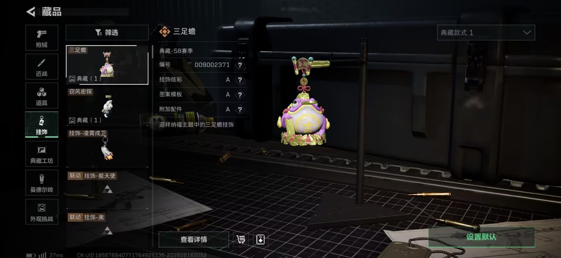 SJZEY4160446三角洲行动账号详情图15 SJZEY4160446三角洲行动账号详情图15