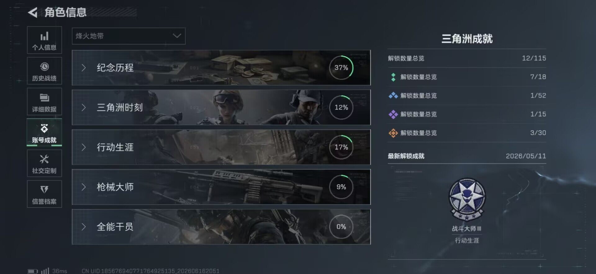 SJZEY4160446三角洲行动账号详情图16 SJZEY4160446三角洲行动账号详情图16