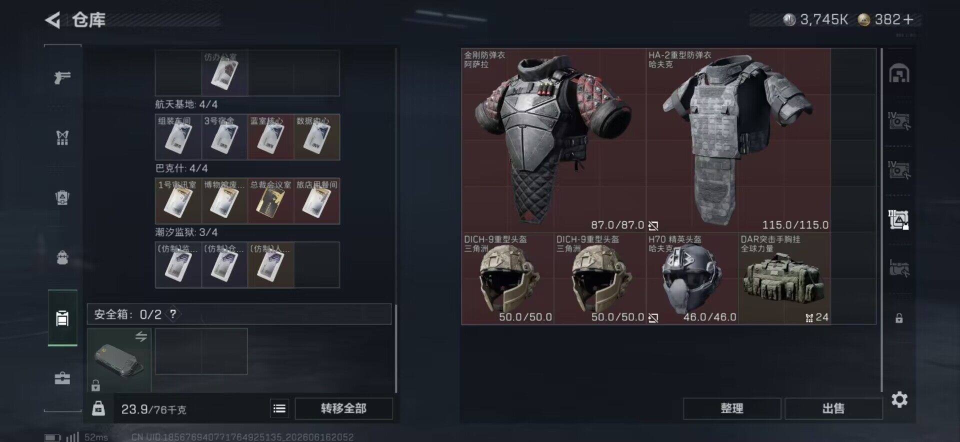 SJZEY4160446三角洲行动账号详情图17 SJZEY4160446三角洲行动账号详情图17