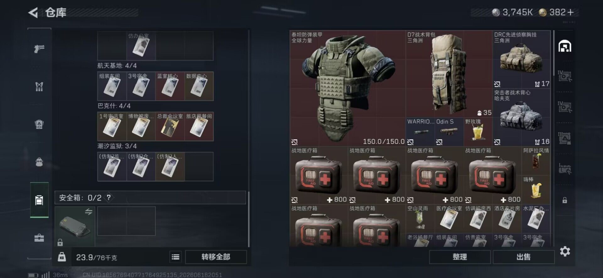 SJZEY4160446三角洲行动账号详情图18 SJZEY4160446三角洲行动账号详情图18