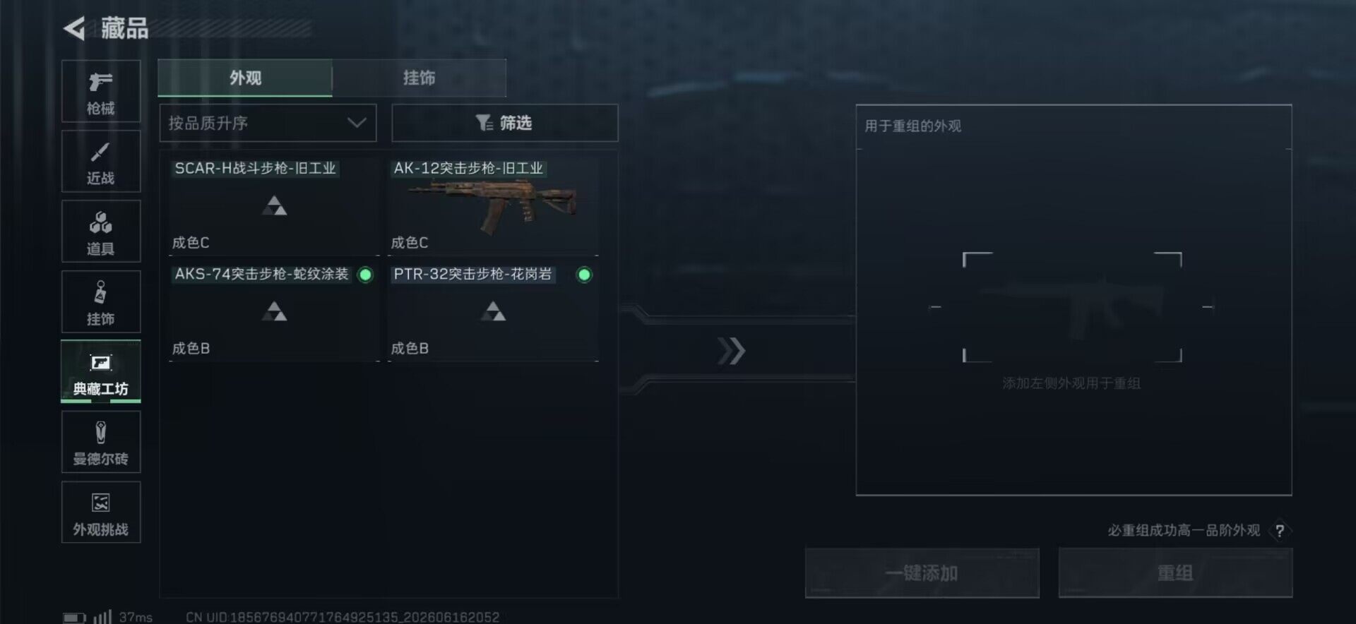 SJZEY4160446三角洲行动账号详情图20 SJZEY4160446三角洲行动账号详情图20