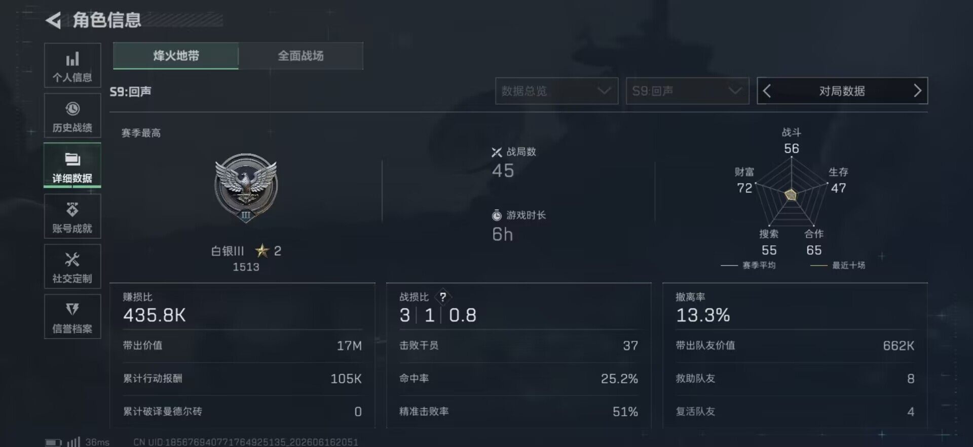SJZEY4160446三角洲行动账号详情图21 SJZEY4160446三角洲行动账号详情图21