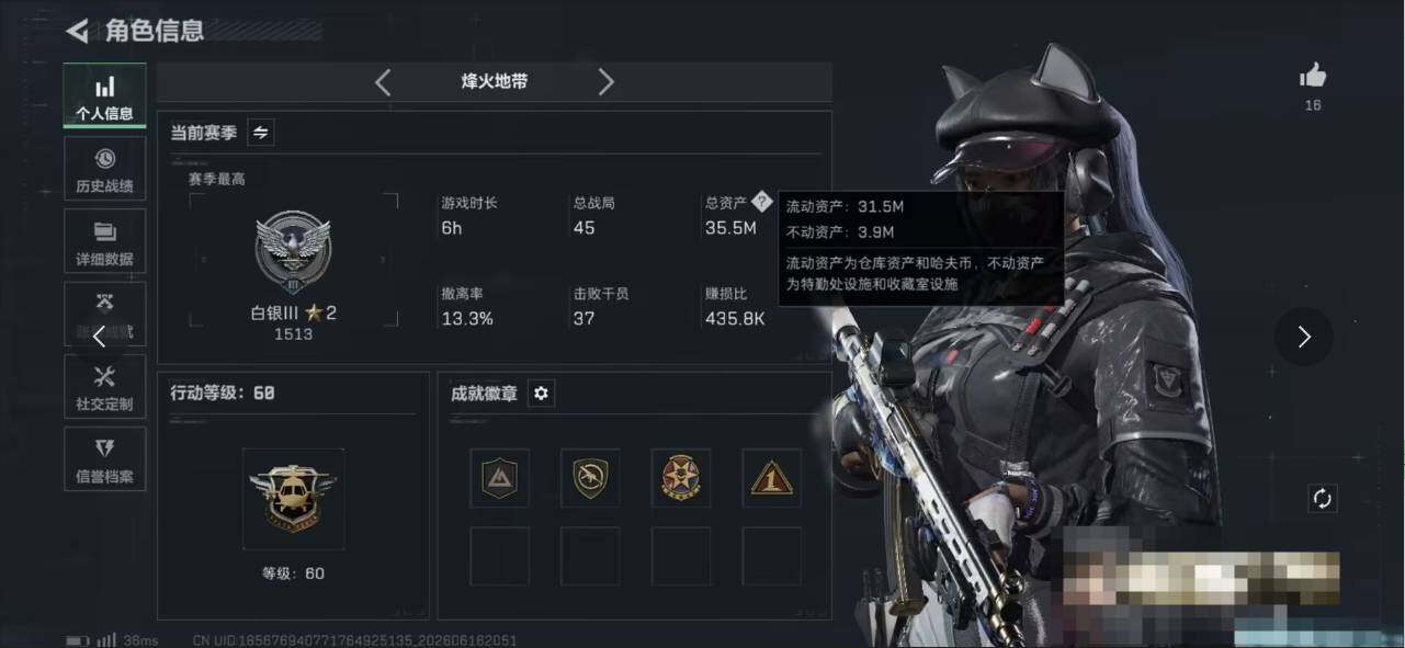 SJZEY4160446三角洲行动账号详情图4 SJZEY4160446三角洲行动账号详情图4