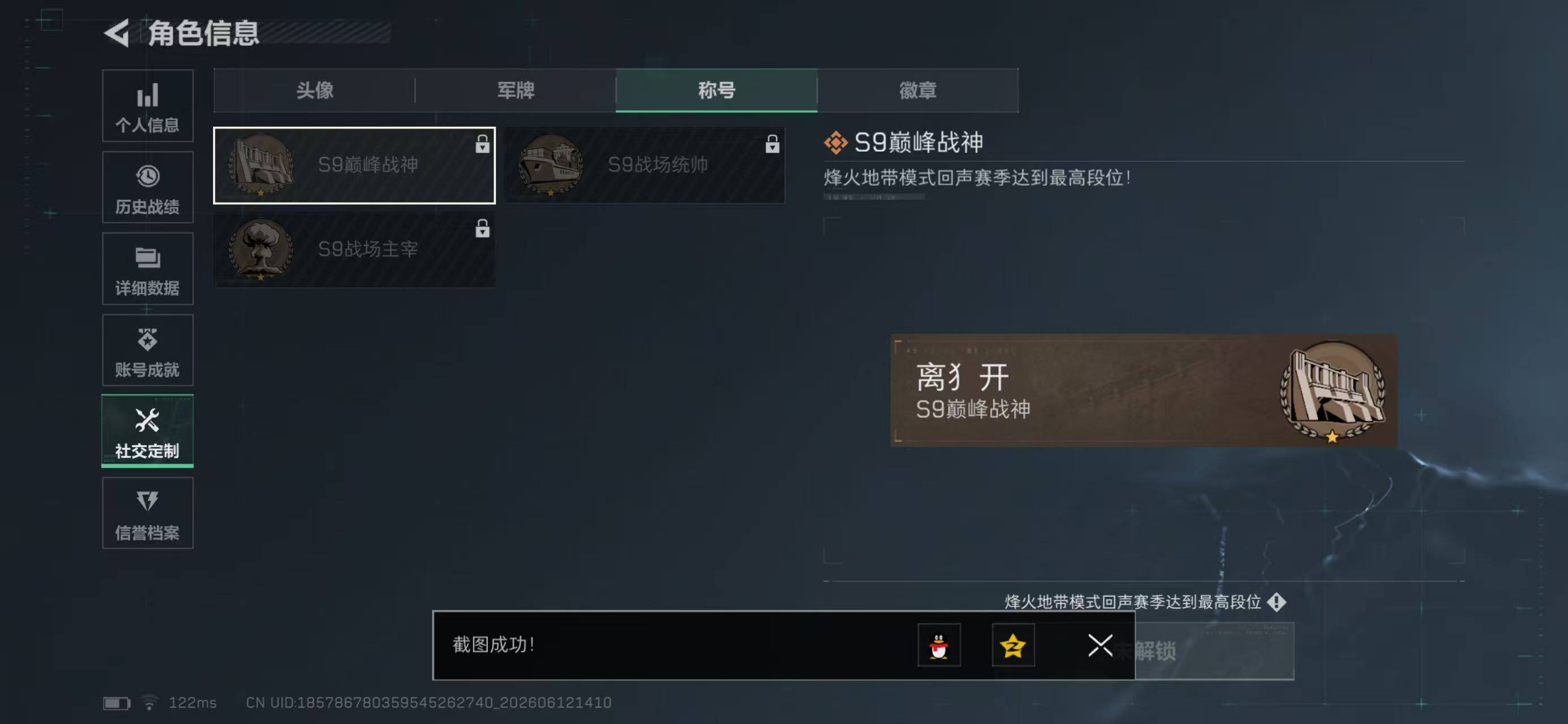 SJZYYT4159927三角洲行动账号详情图4 SJZYYT4159927三角洲行动账号详情图4