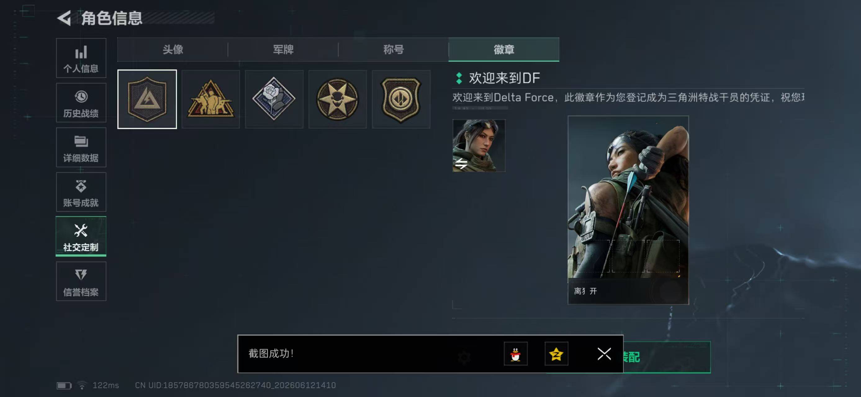 SJZYYT4159927三角洲行动账号详情图5 SJZYYT4159927三角洲行动账号详情图5