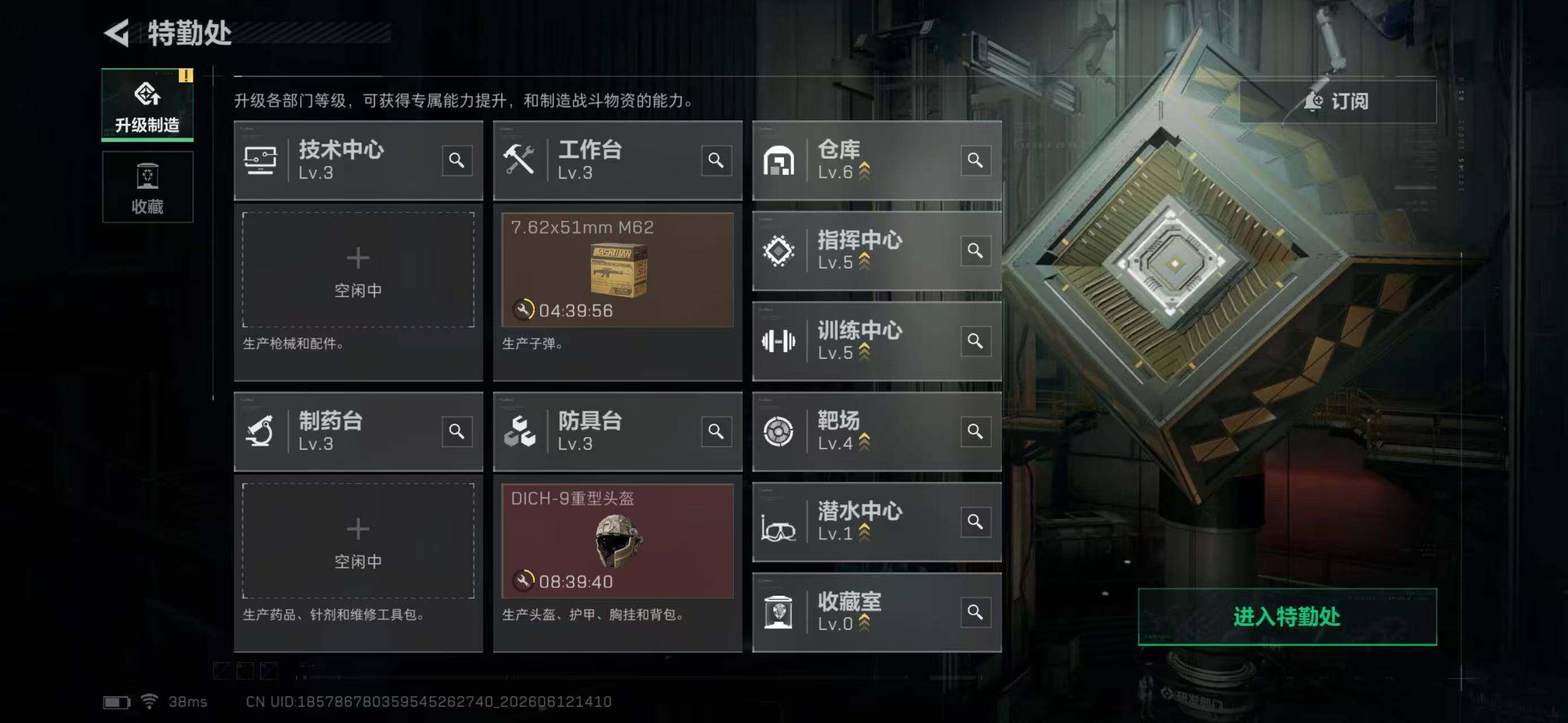 SJZYYT4159927三角洲行动账号详情图8 SJZYYT4159927三角洲行动账号详情图8