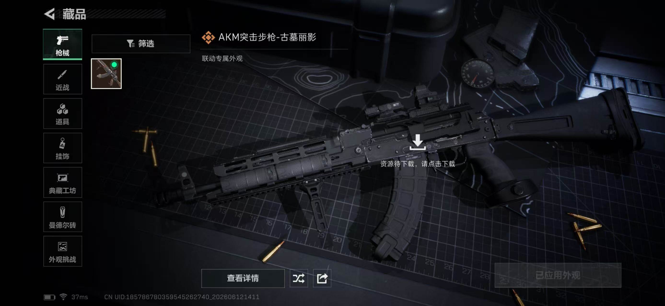 SJZYYT4159927三角洲行动账号详情图11 SJZYYT4159927三角洲行动账号详情图11