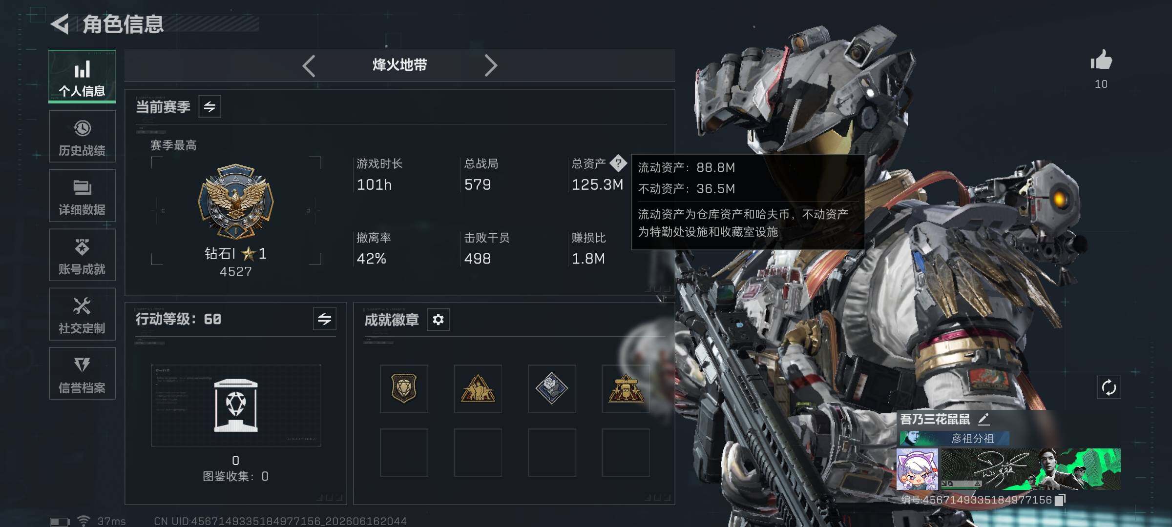 SJZEY4160079三角洲行动账号详情图4 SJZEY4160079三角洲行动账号详情图4