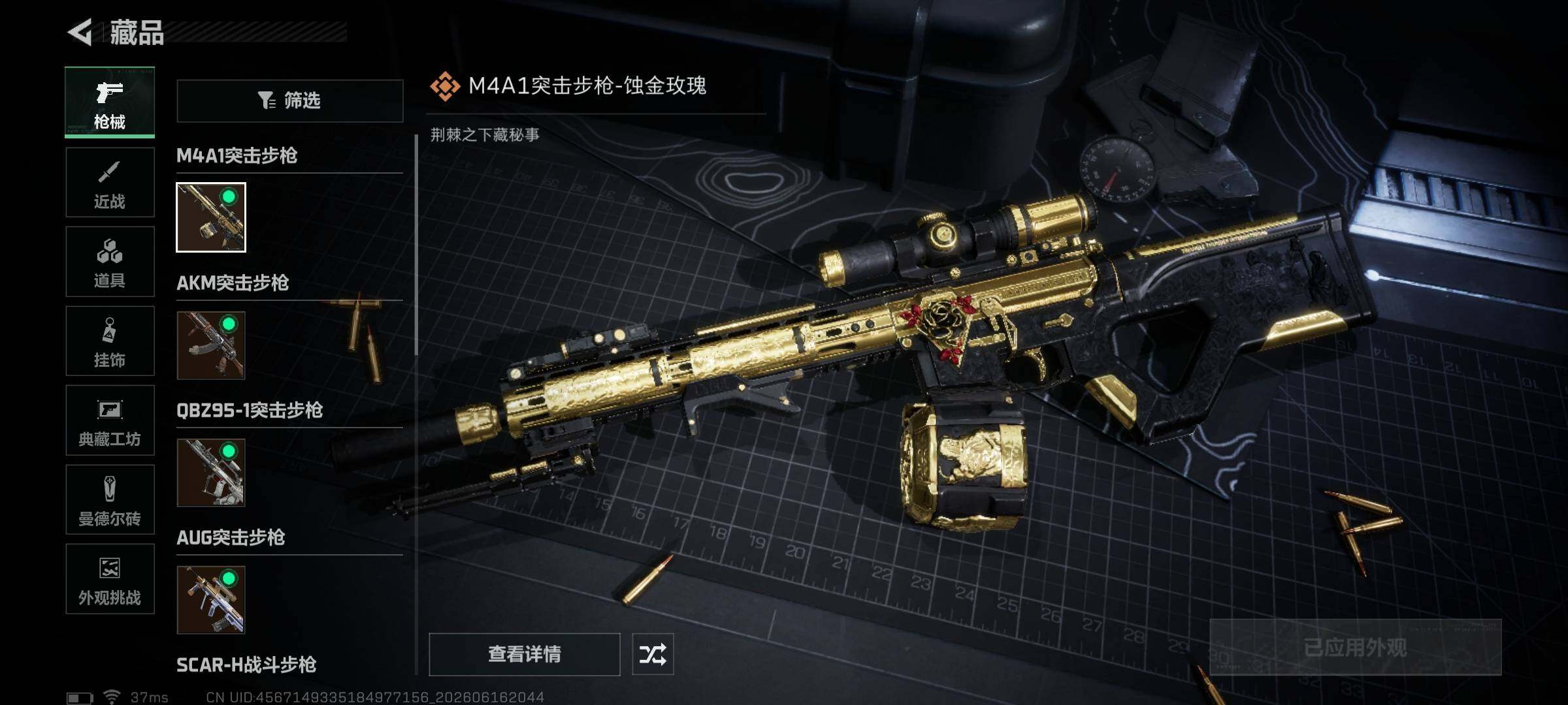 SJZEY4160079三角洲行动账号详情图13 SJZEY4160079三角洲行动账号详情图13