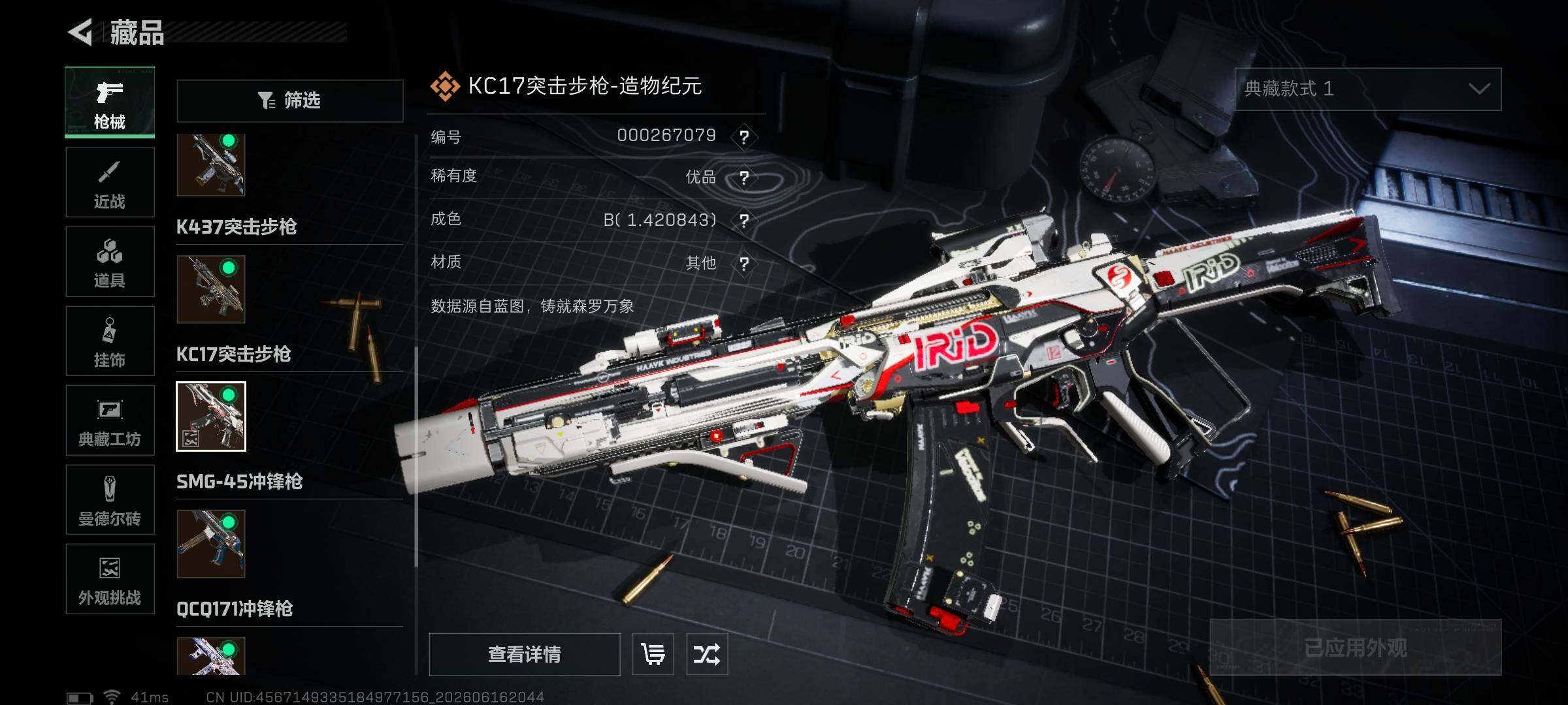 SJZEY4160079三角洲行动账号详情图12 SJZEY4160079三角洲行动账号详情图12