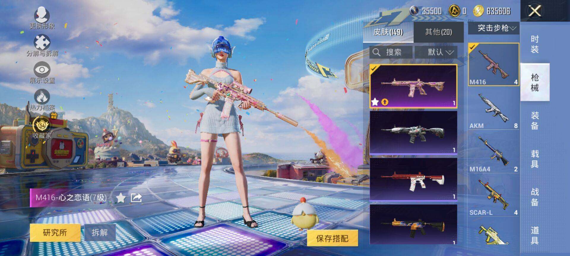 HPQM4264378和平精英账号详情图7