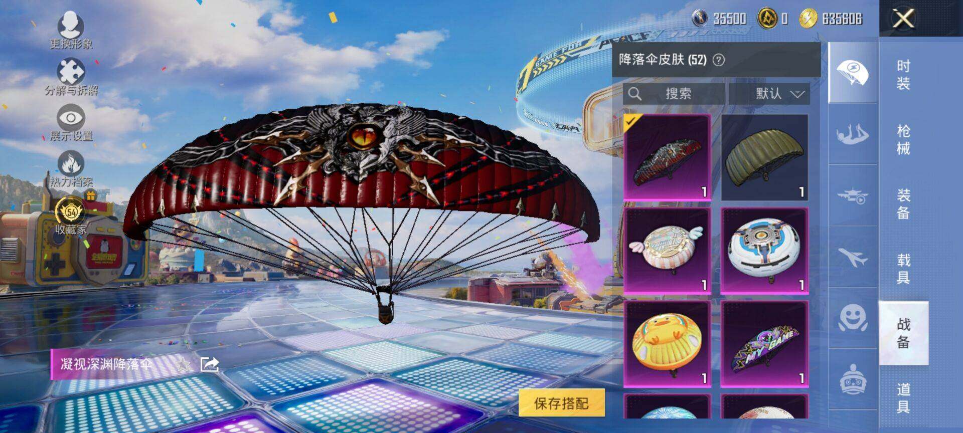 HPQM4264378和平精英账号详情图8