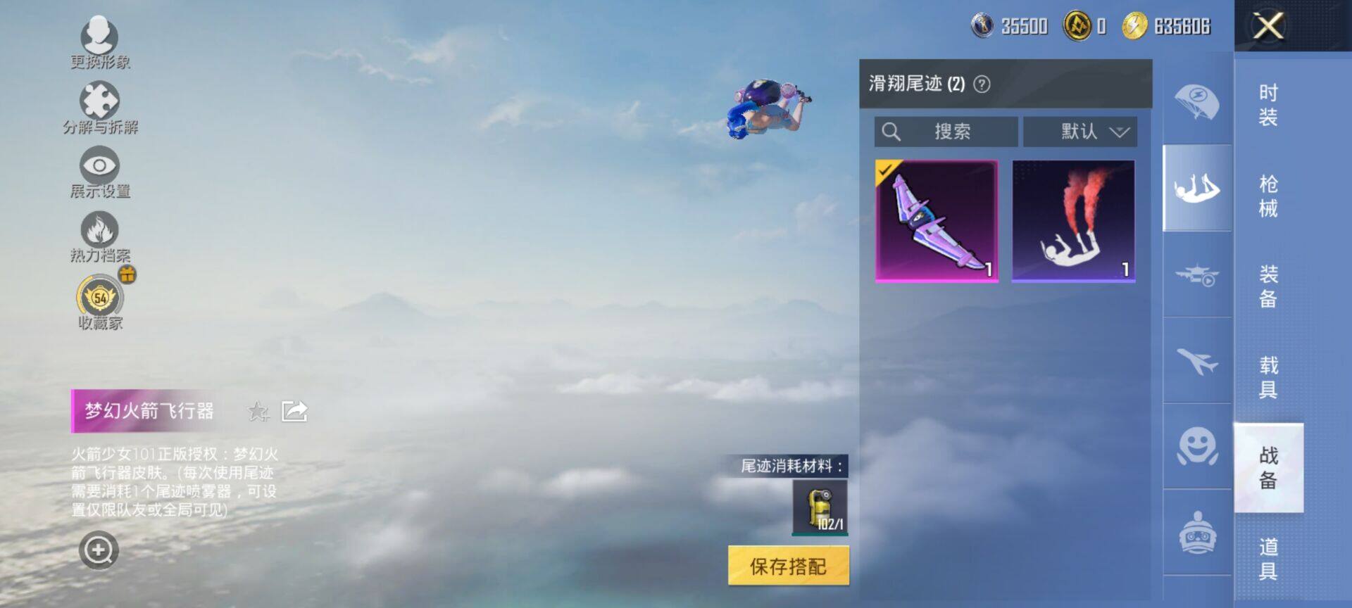 HPQM4264378和平精英账号详情图9