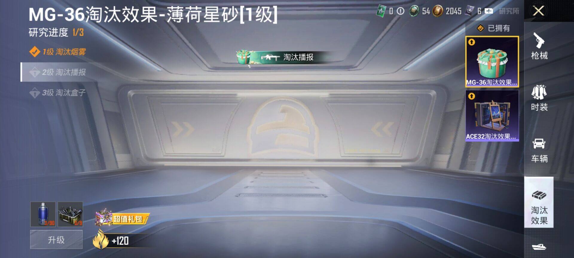 HPQM4264378和平精英账号详情图13
