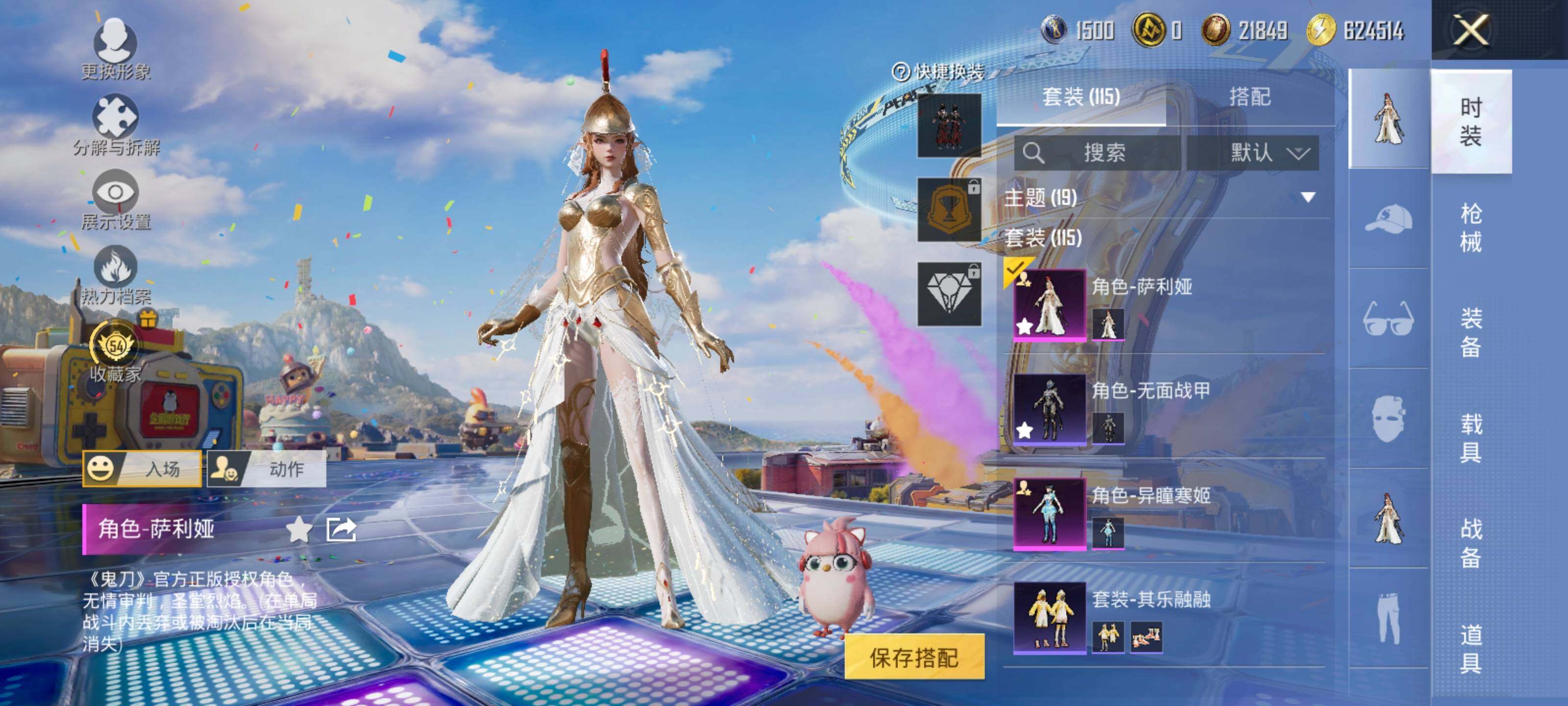 HPLX4253580和平精英账号详情图7 HPLX4253580和平精英账号详情图7