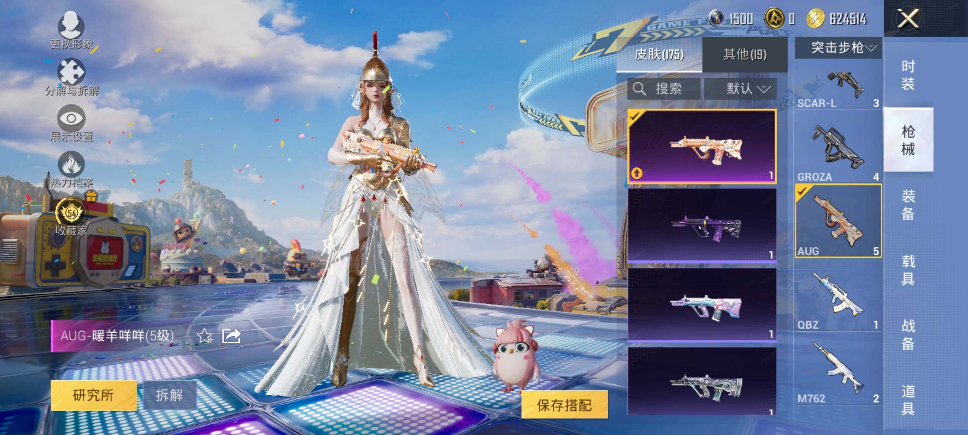 HPLX4253580和平精英账号详情图8 HPLX4253580和平精英账号详情图8