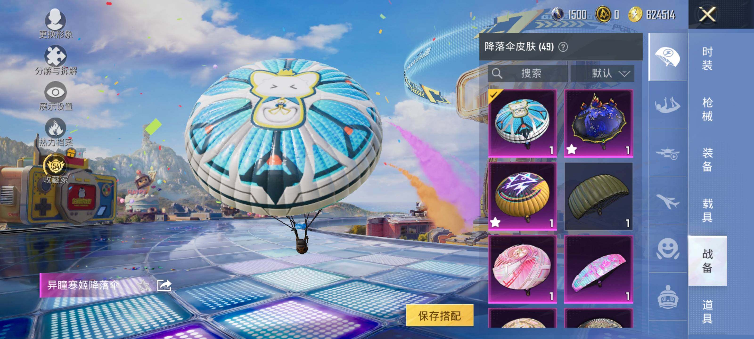 HPLX4253580和平精英账号详情图10 HPLX4253580和平精英账号详情图10