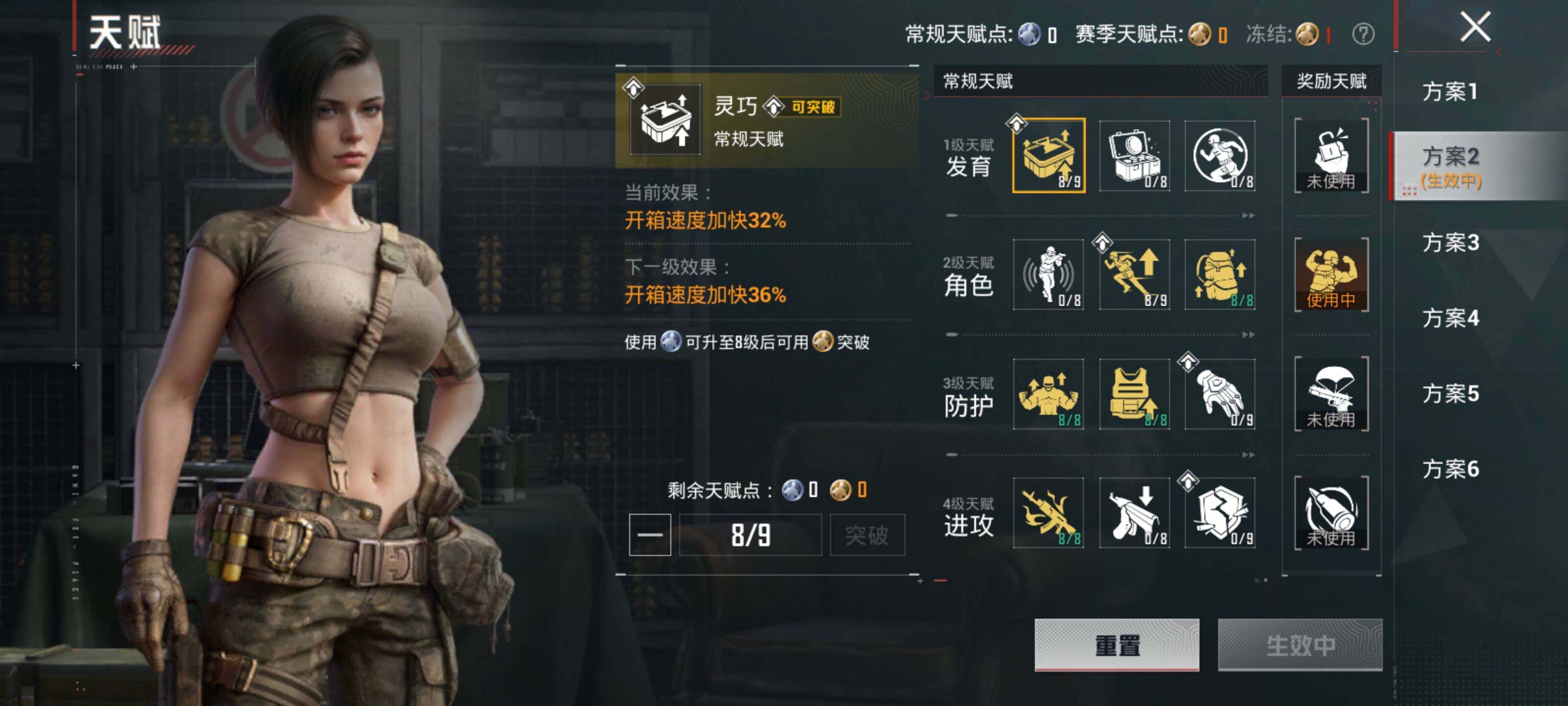 HPLX4253580和平精英账号详情图13 HPLX4253580和平精英账号详情图13