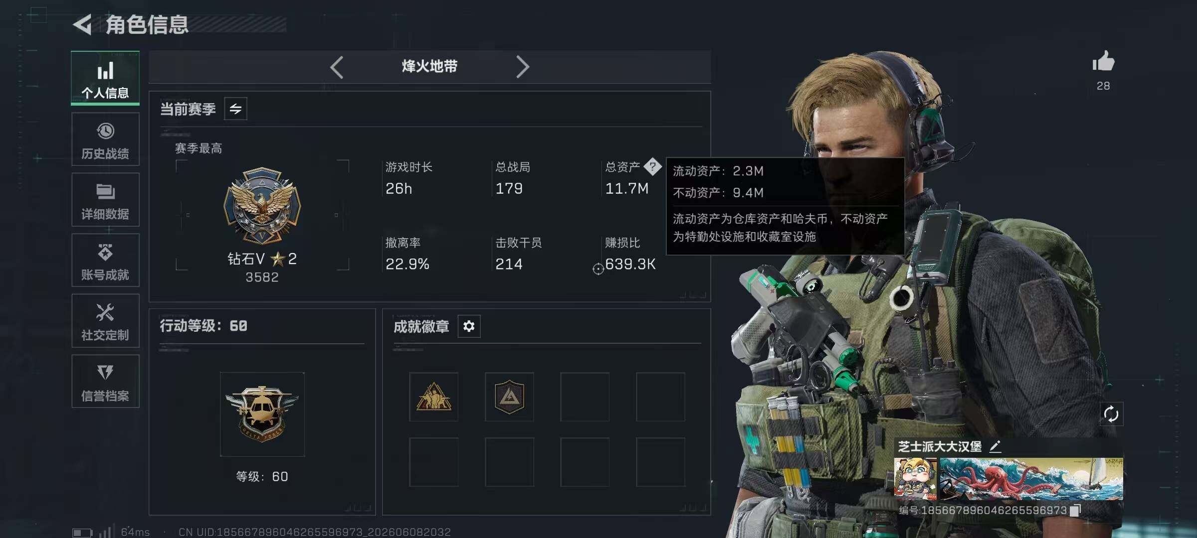 SJZYYT4159934三角洲行动账号详情图9 SJZYYT4159934三角洲行动账号详情图9