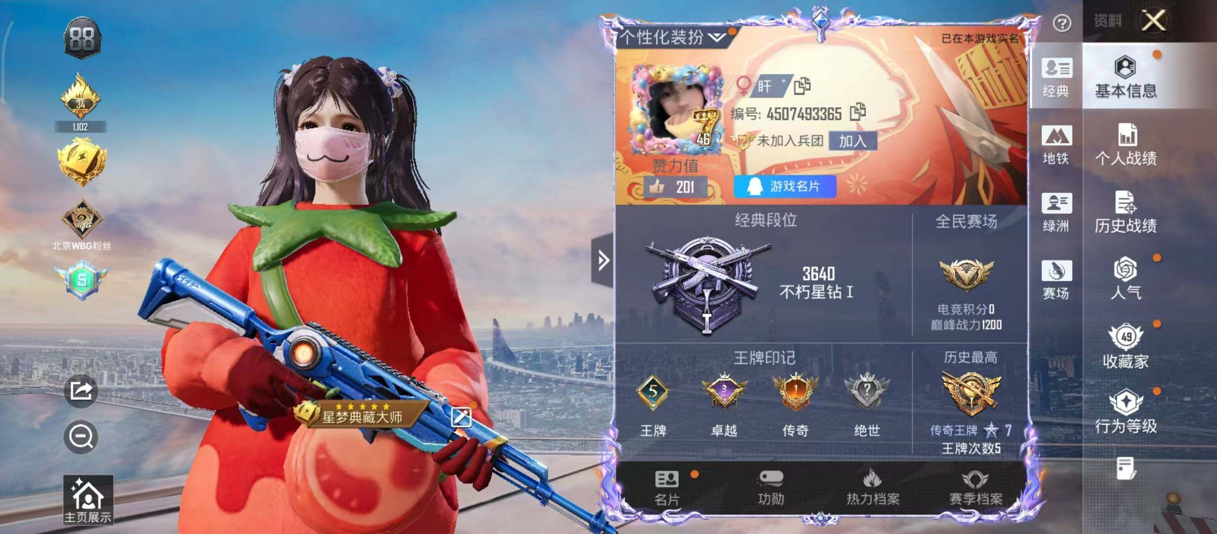 HPQM4253323和平精英账号详情图5