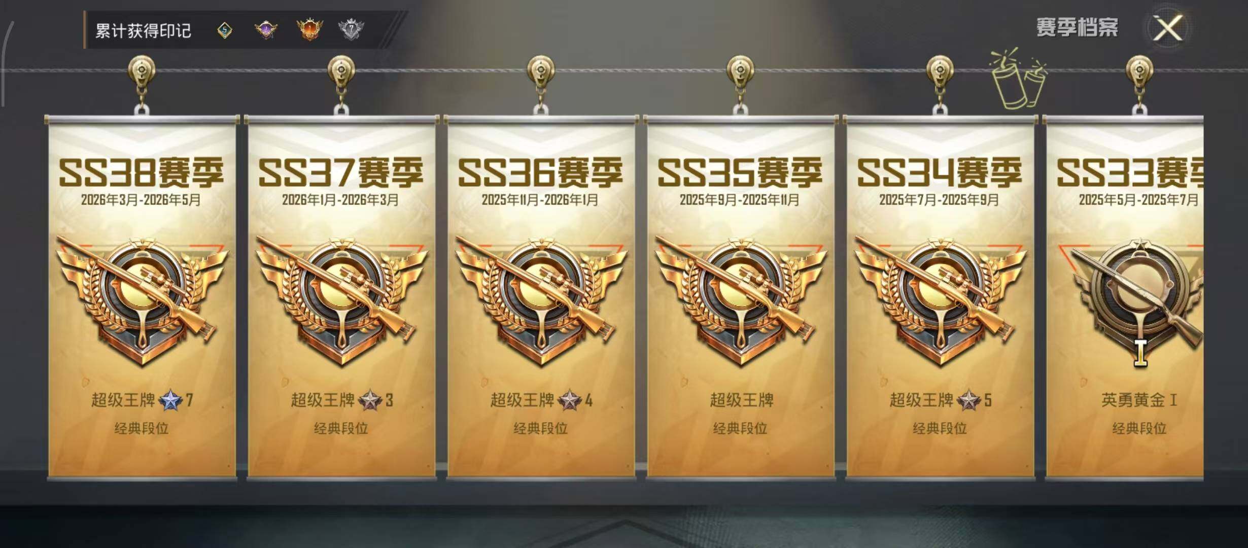 HPQM4253323和平精英账号详情图8