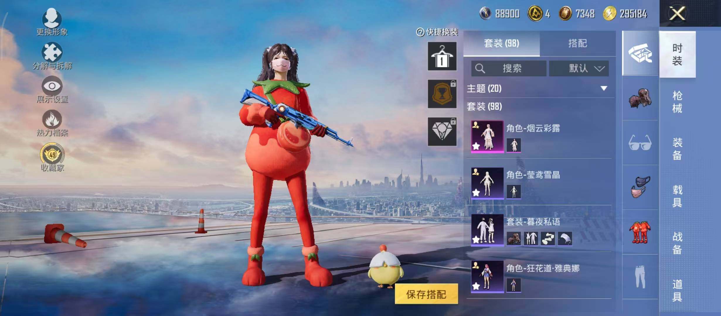 HPQM4253323和平精英账号详情图10
