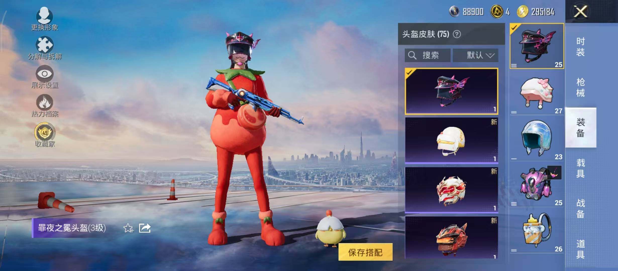 HPQM4253323和平精英账号详情图12